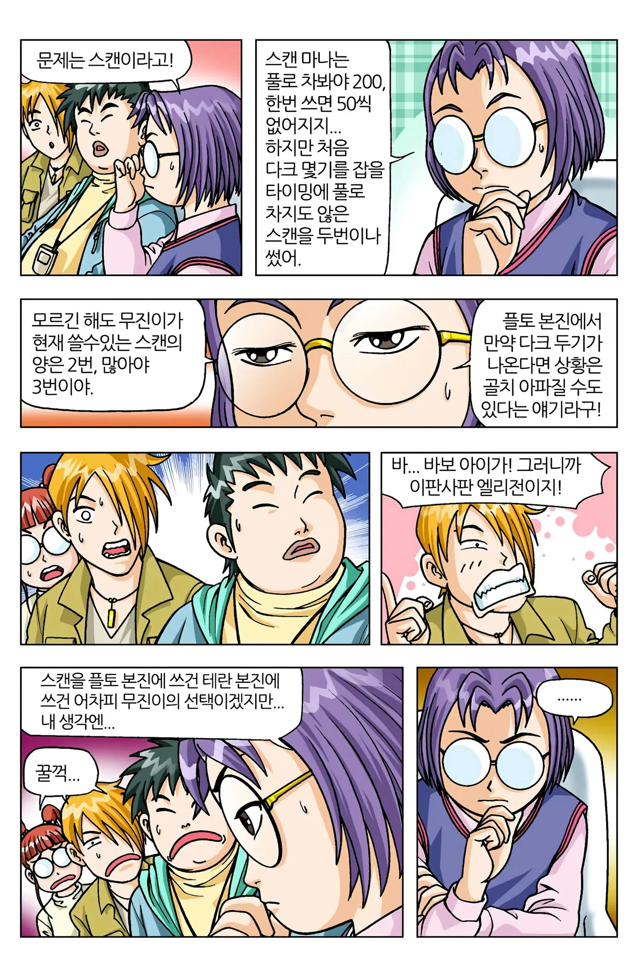 Manga Page 1021