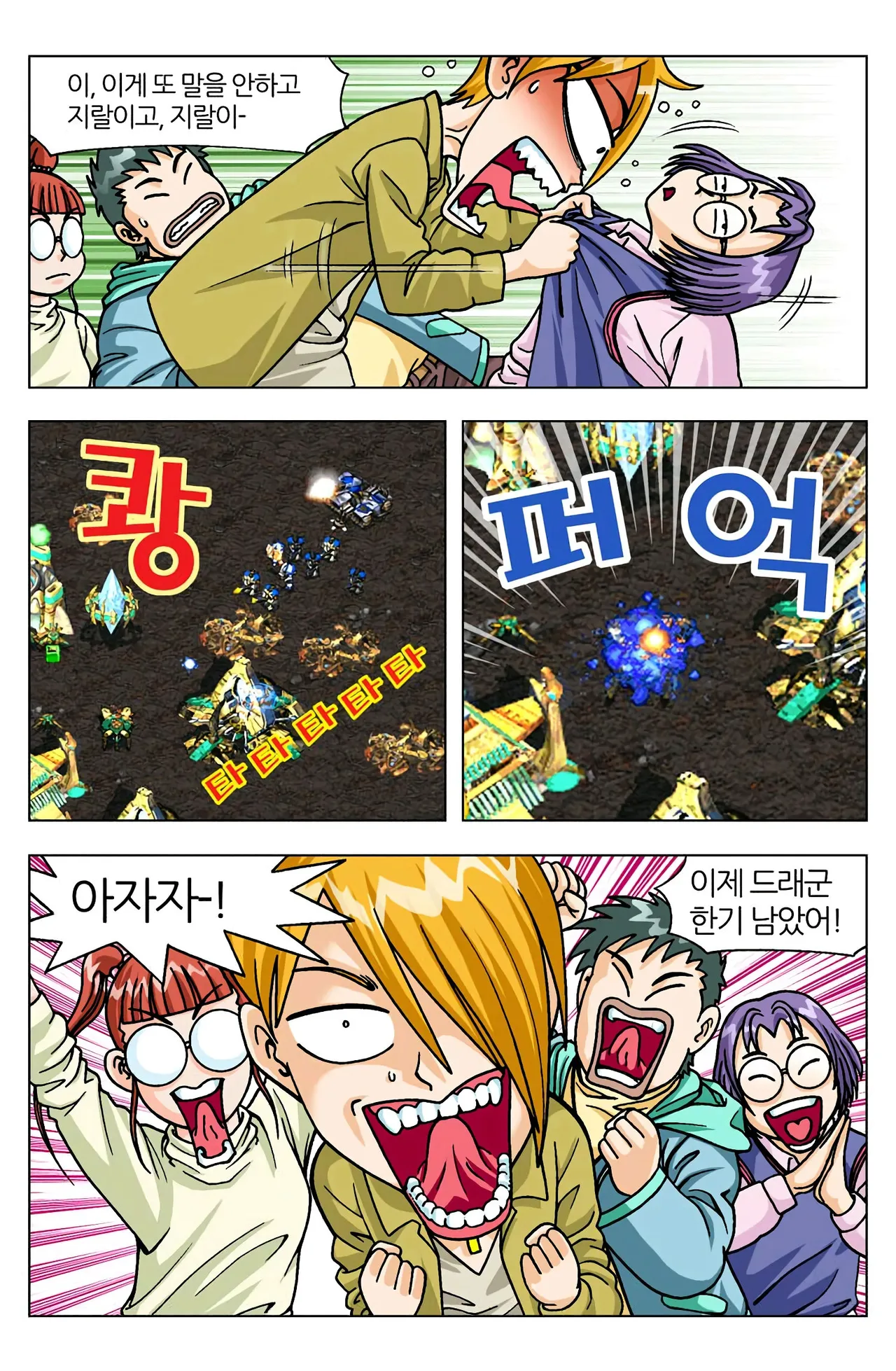 Manga Page 1022
