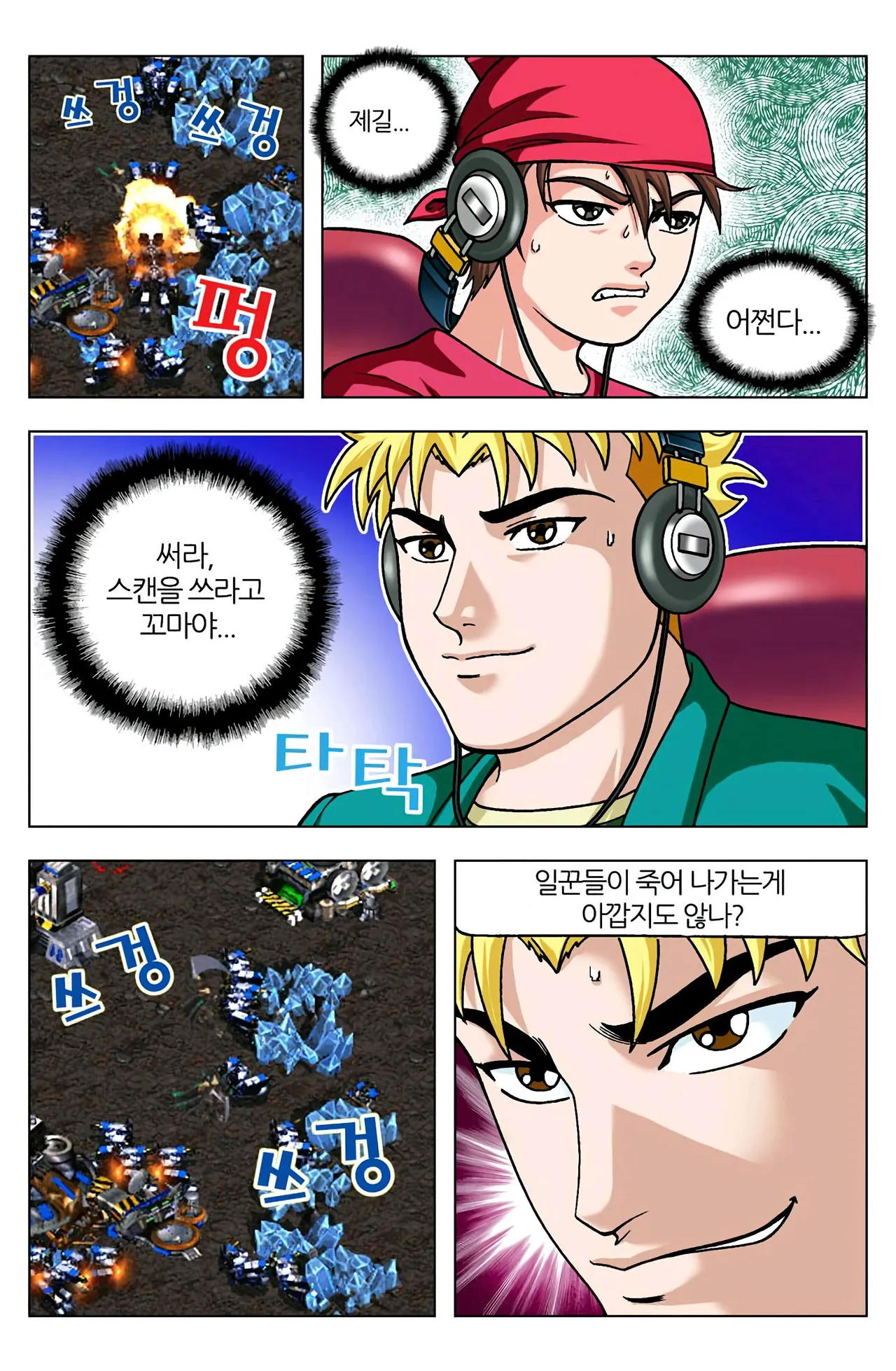 Manga Page 1024