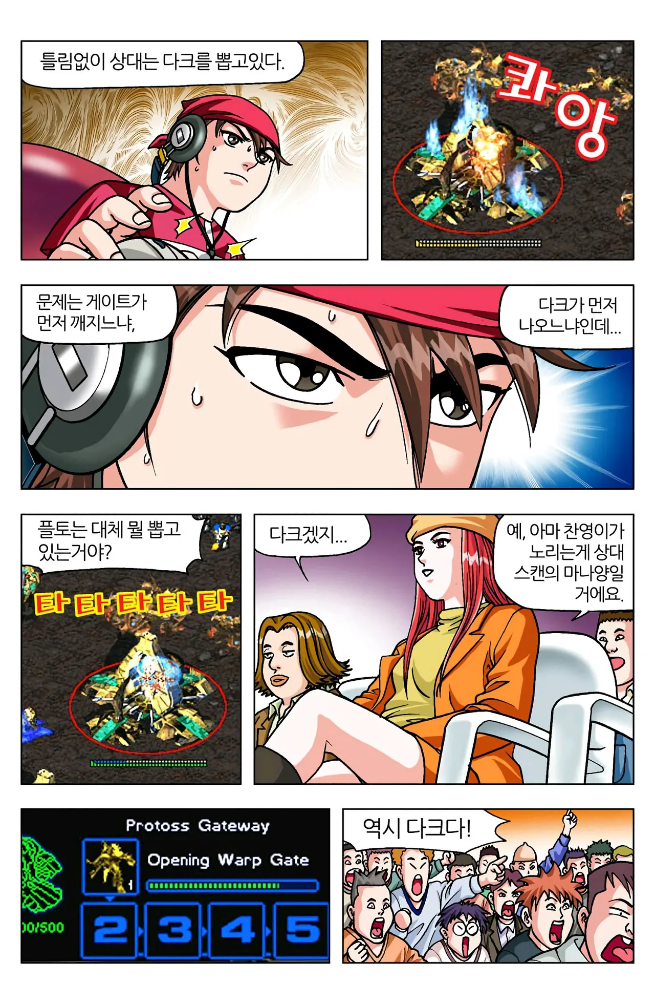 Manga Page 1025