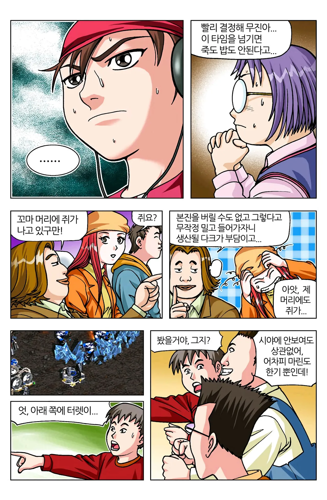 Manga Page 1026