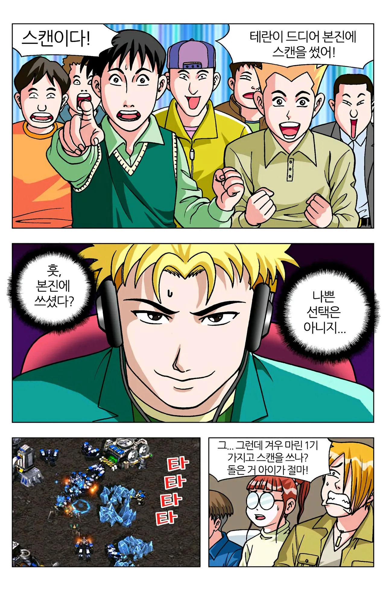 Manga Page 1028