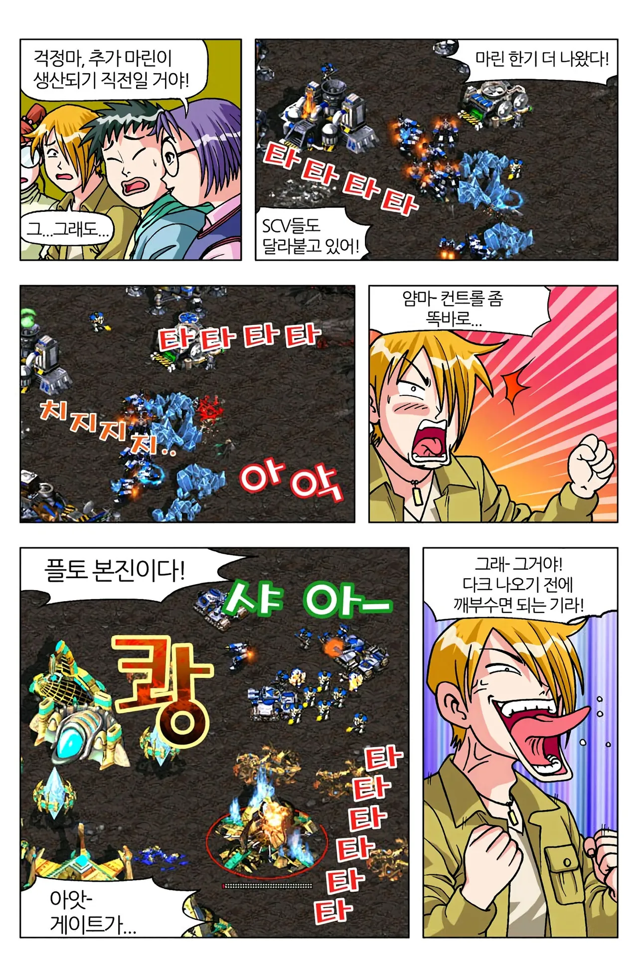 Manga Page 1029
