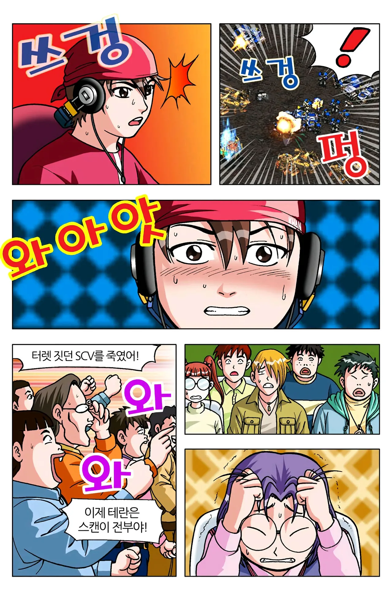 Manga Page 1033