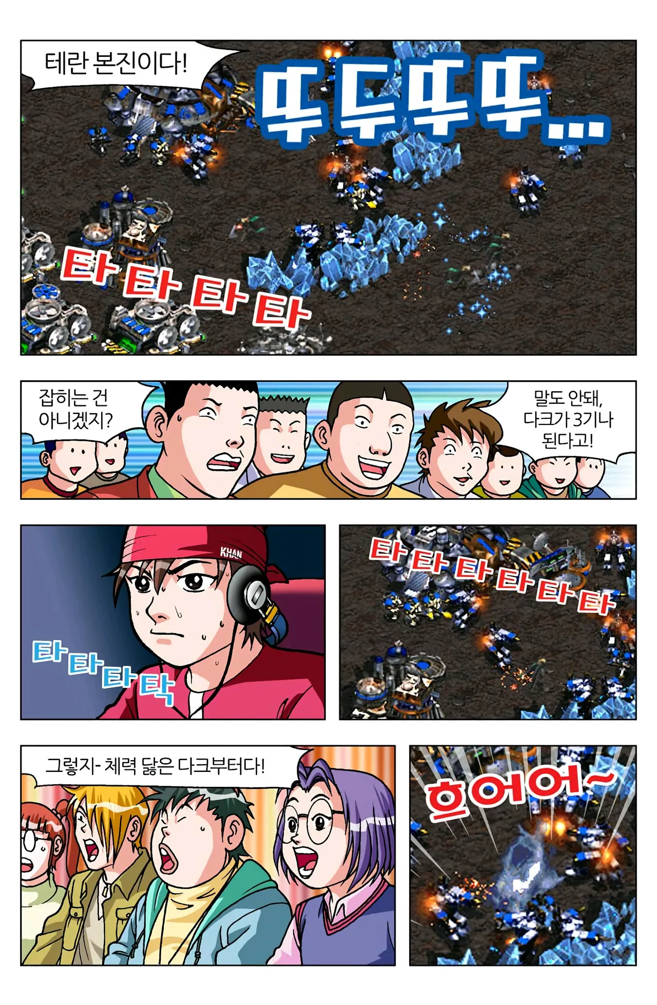 Manga Page 1038
