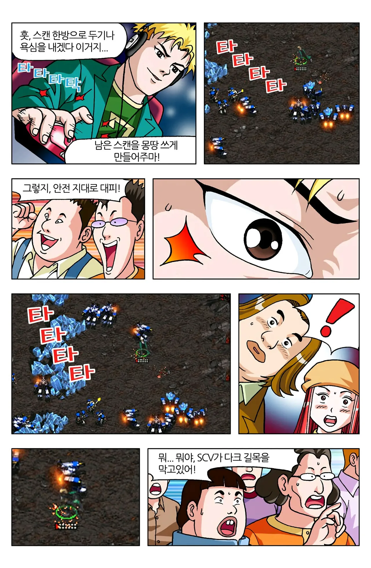 Manga Page 1040