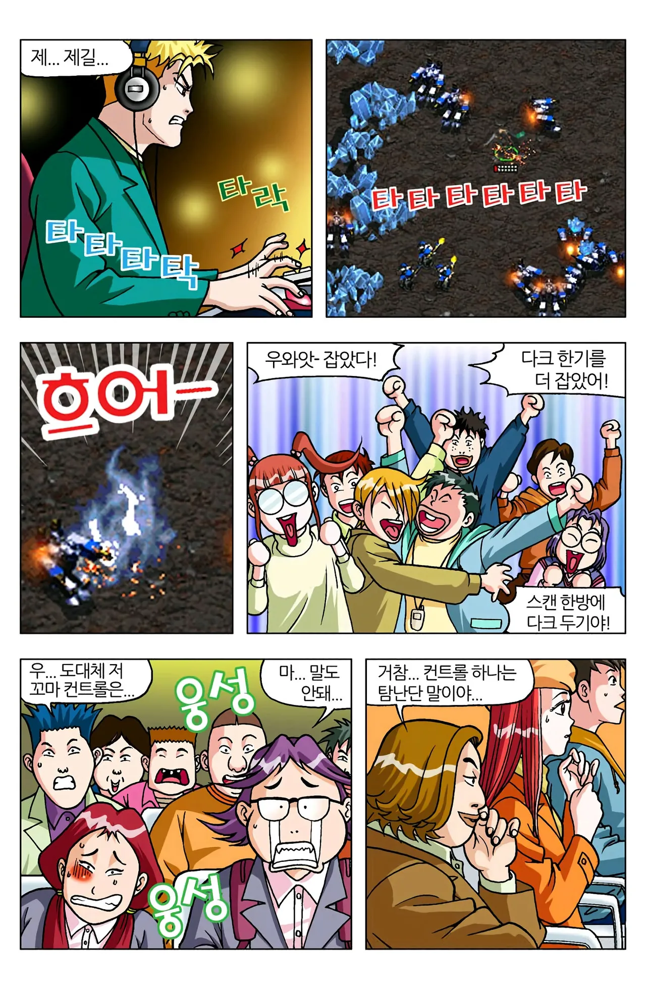 Manga Page 1041