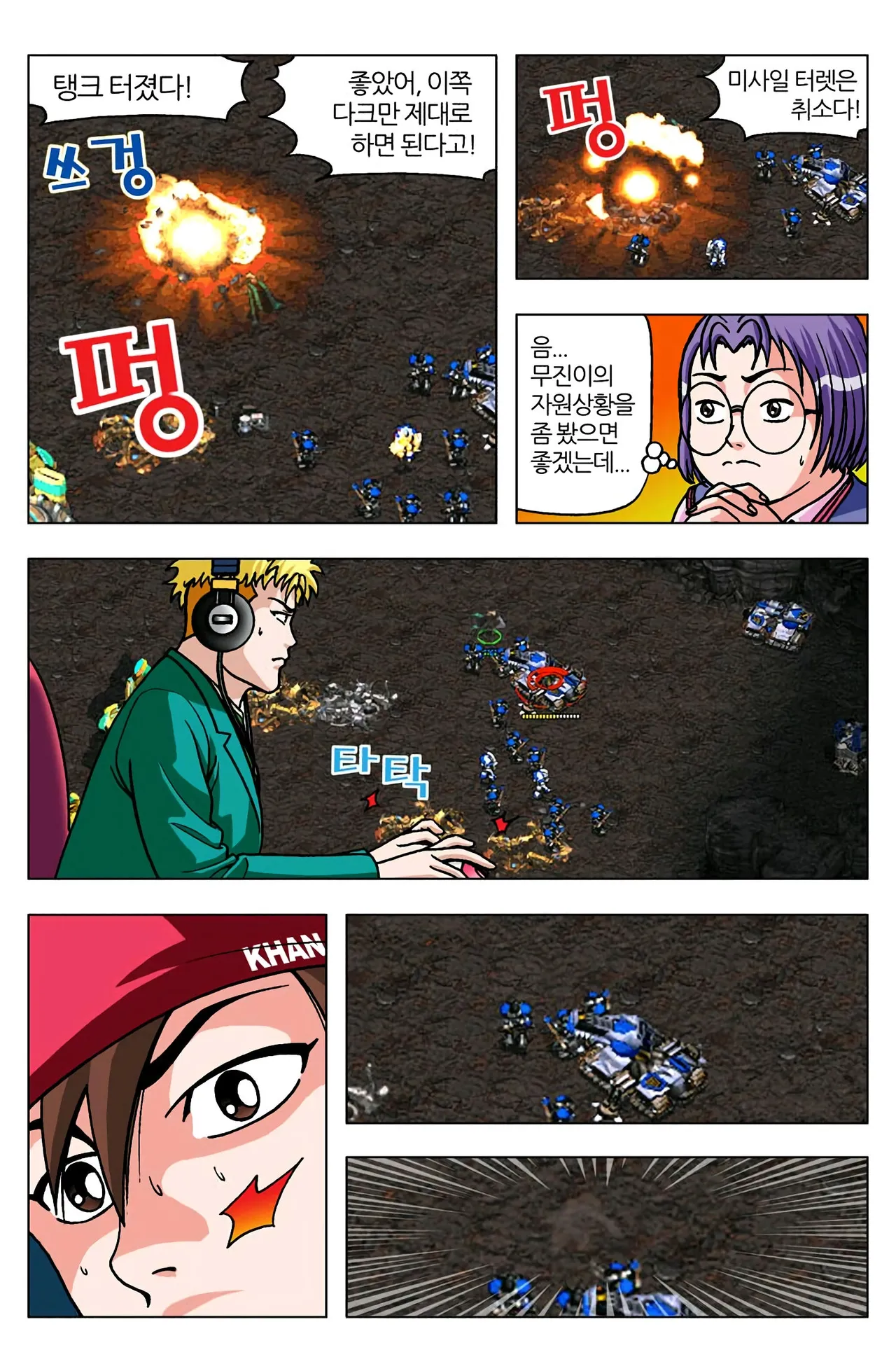Manga Page 1042