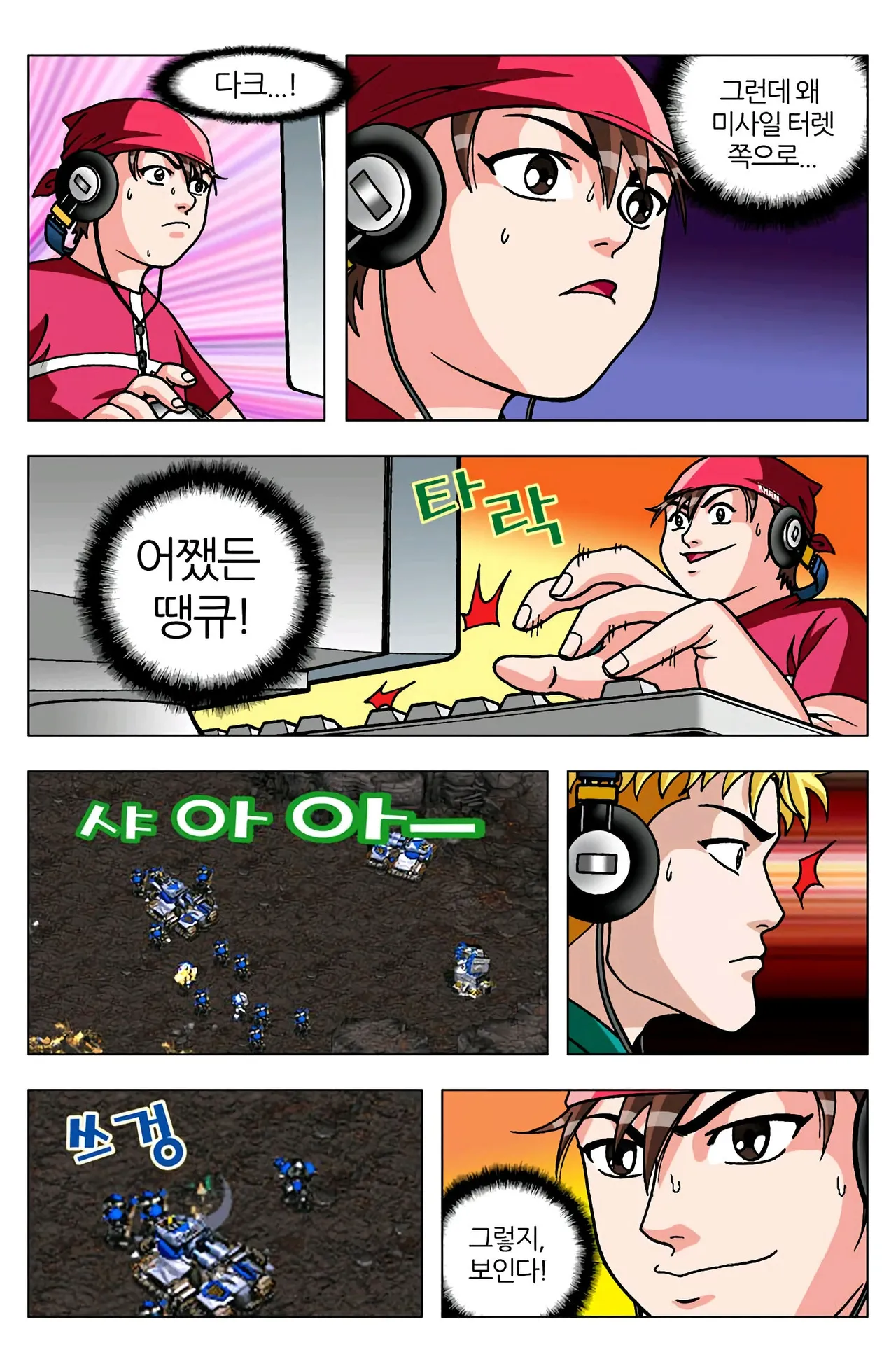 Manga Page 1043
