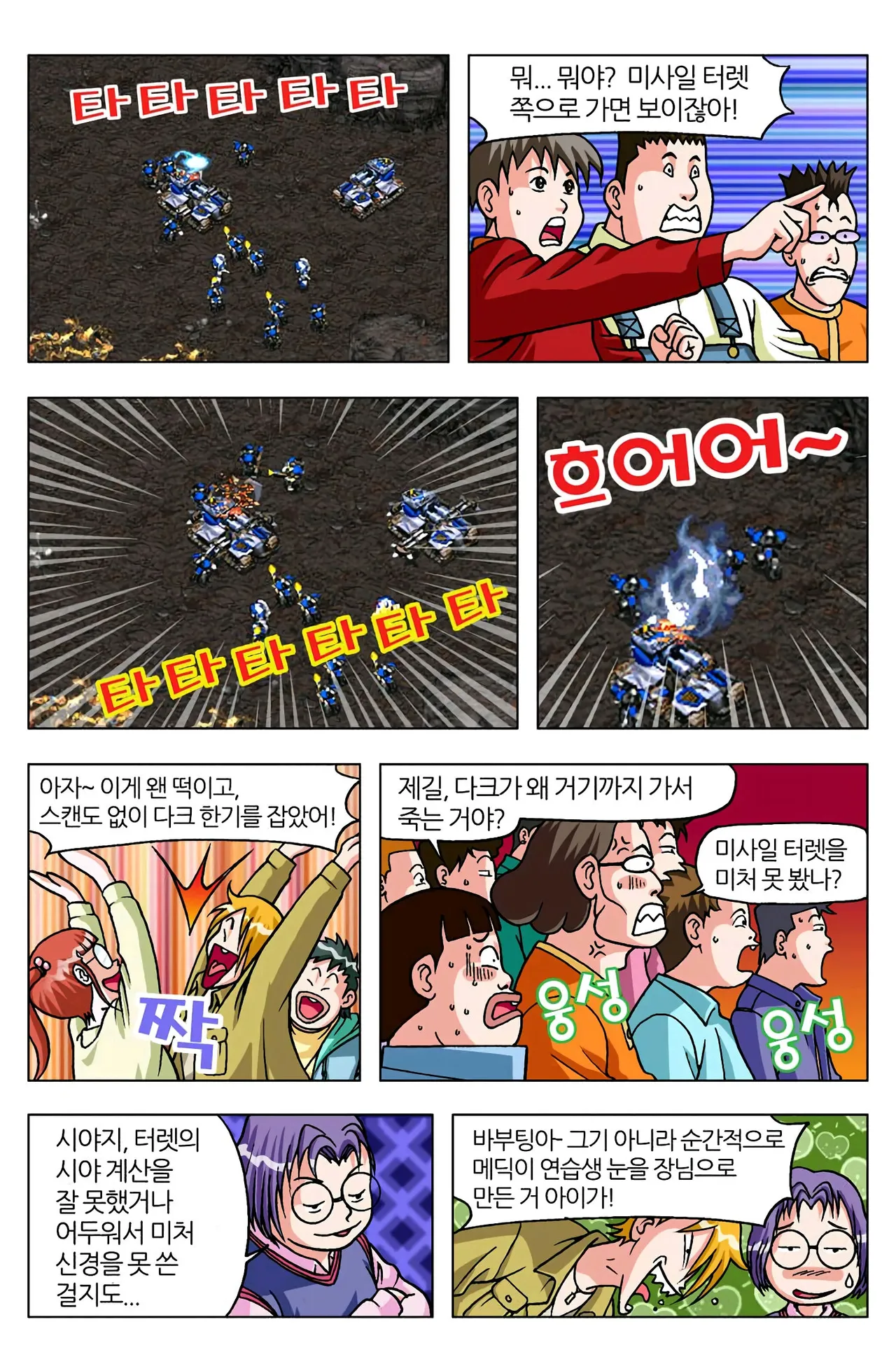 Manga Page 1044