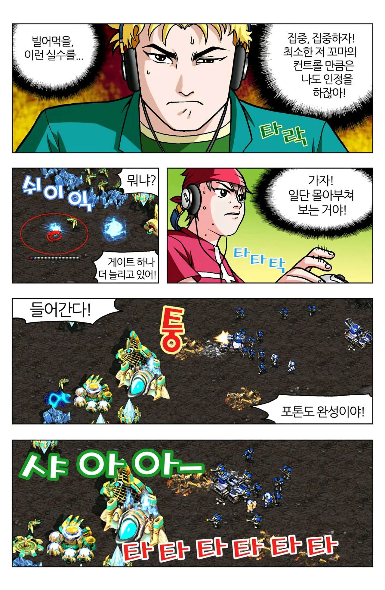 Manga Page 1045