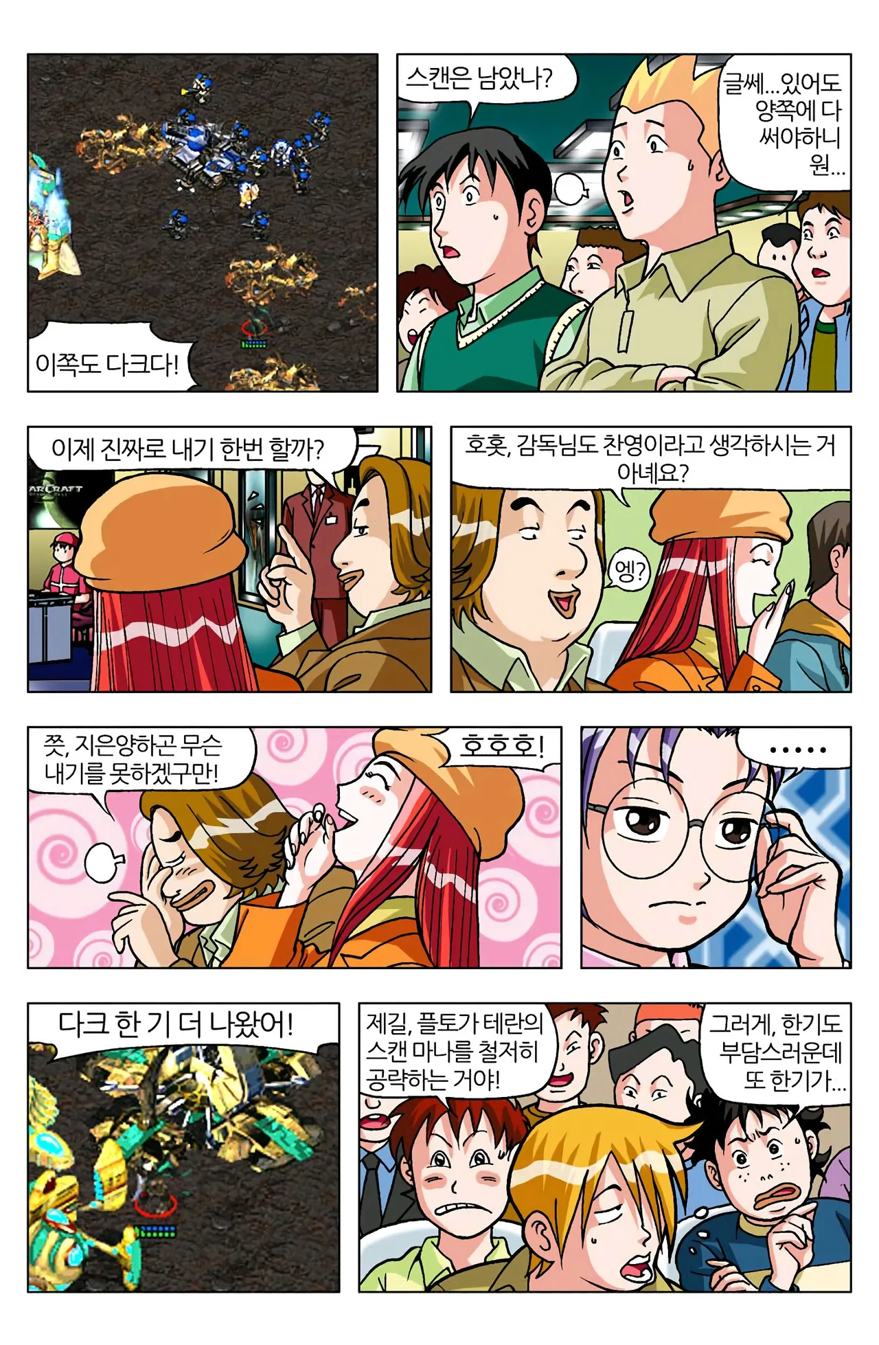 Manga Page 1047