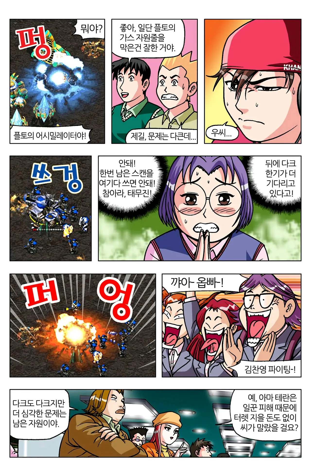 Manga Page 1048
