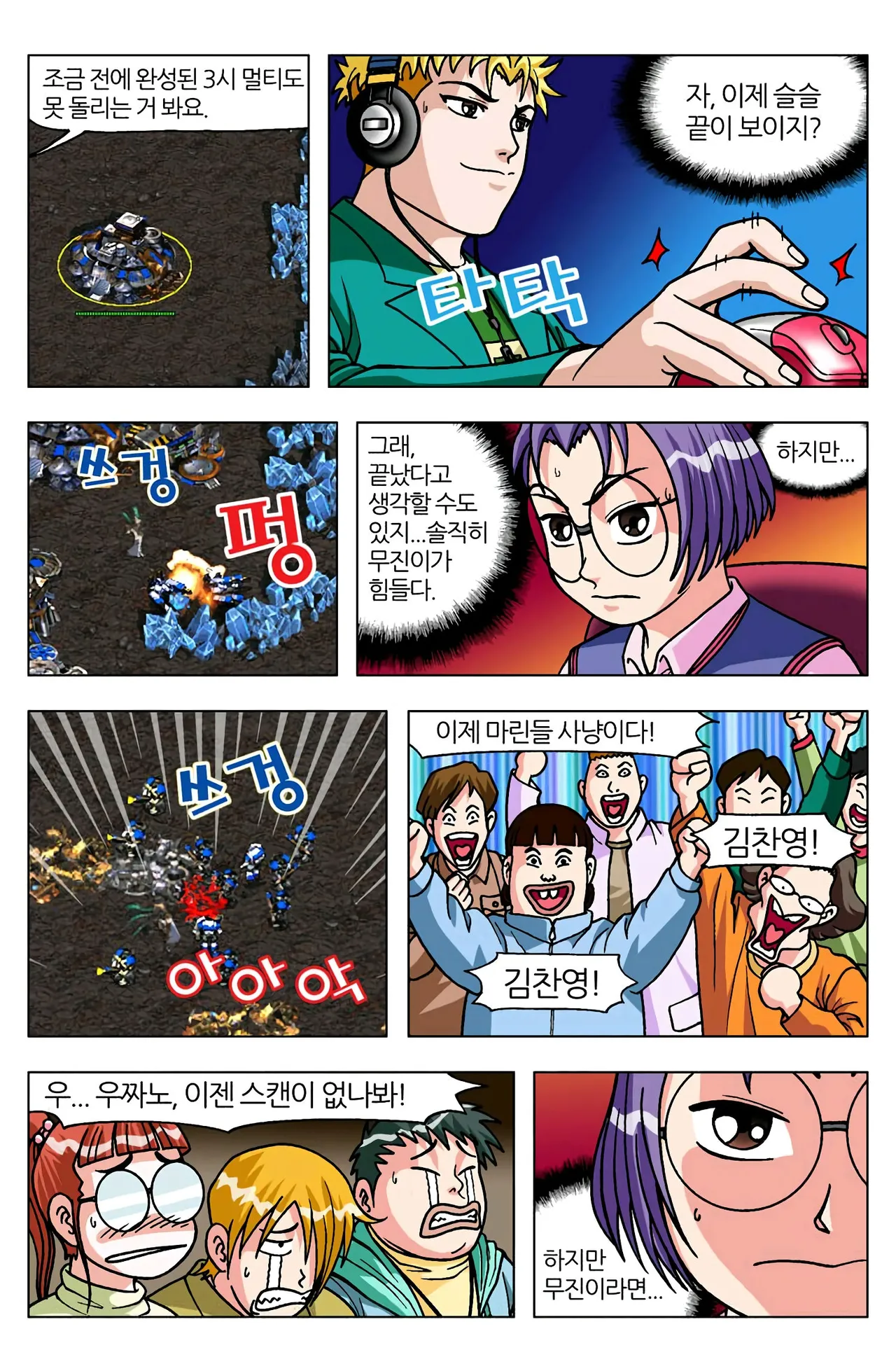 Manga Page 1049