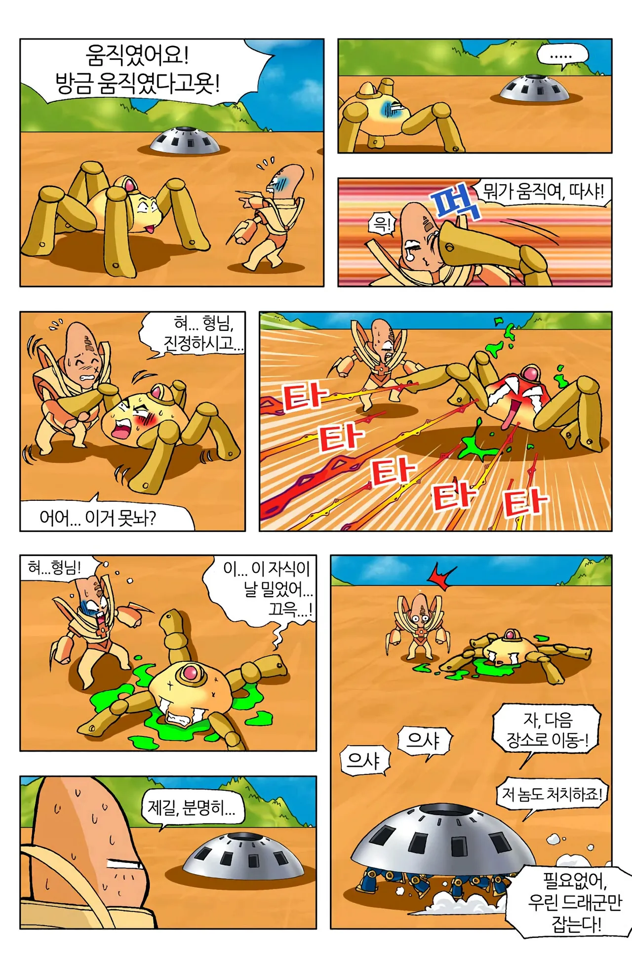 Manga Page 1052
