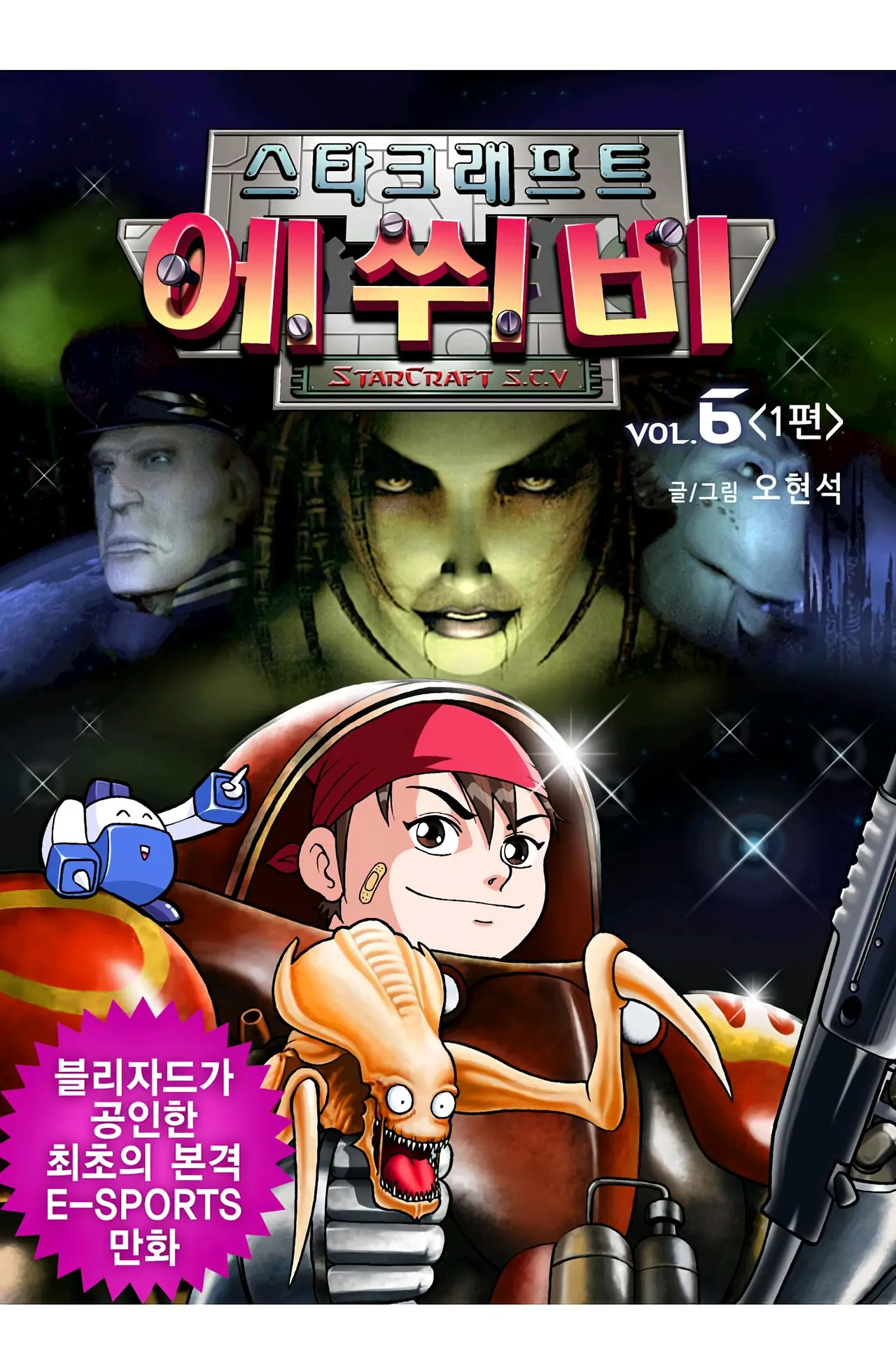 Manga Page 1055