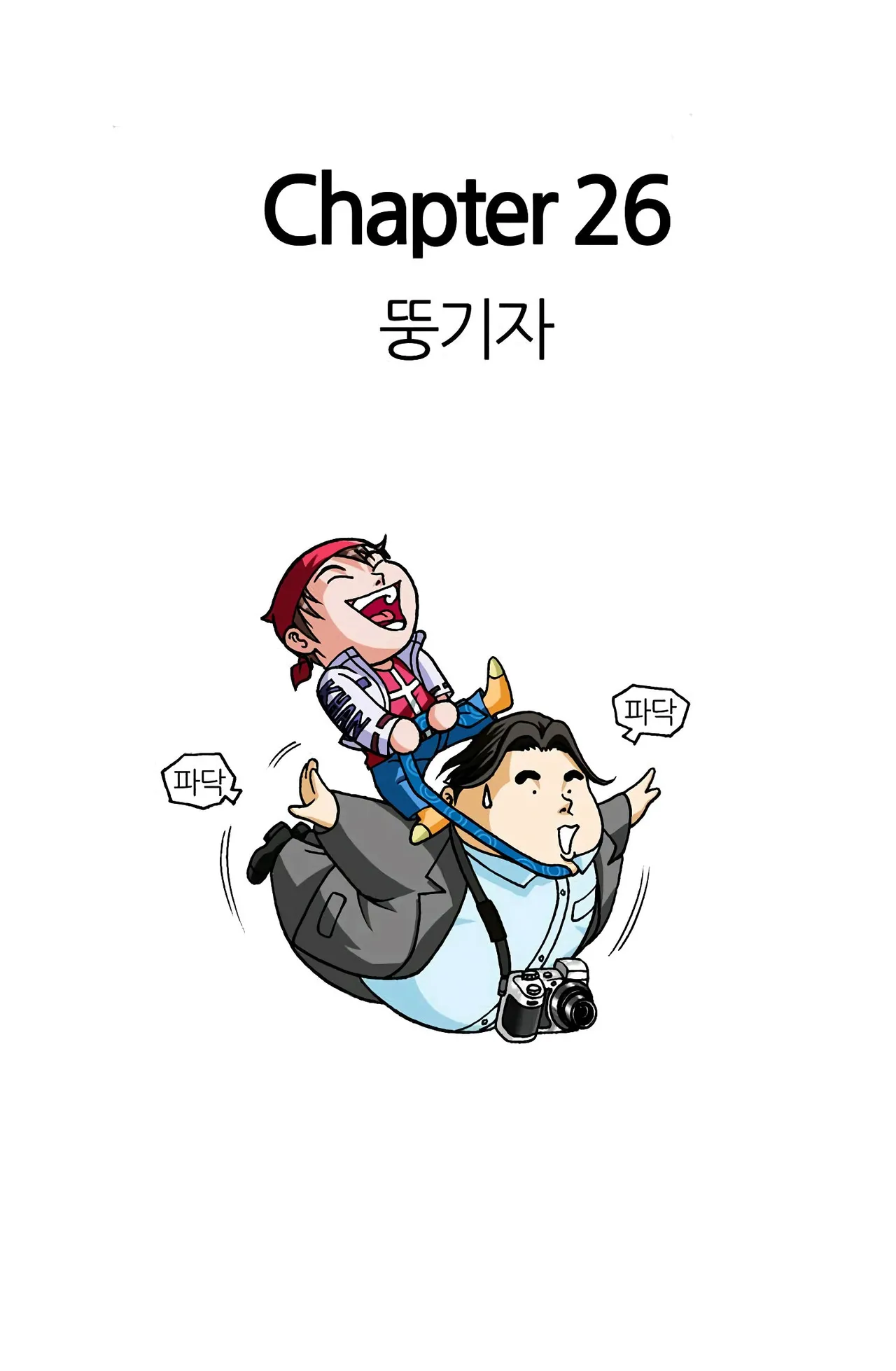 Manga Page 1056