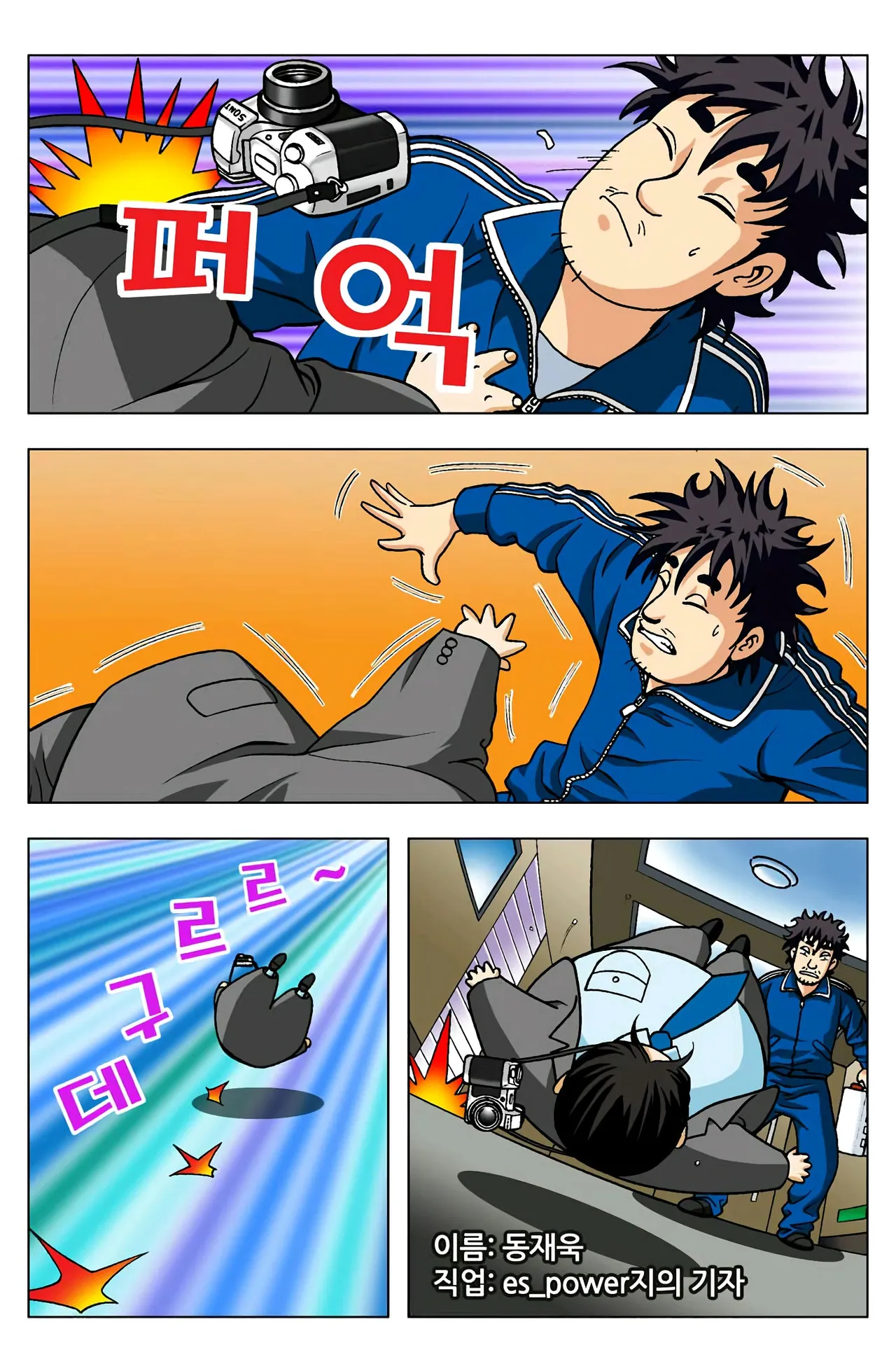 Manga Page 1059
