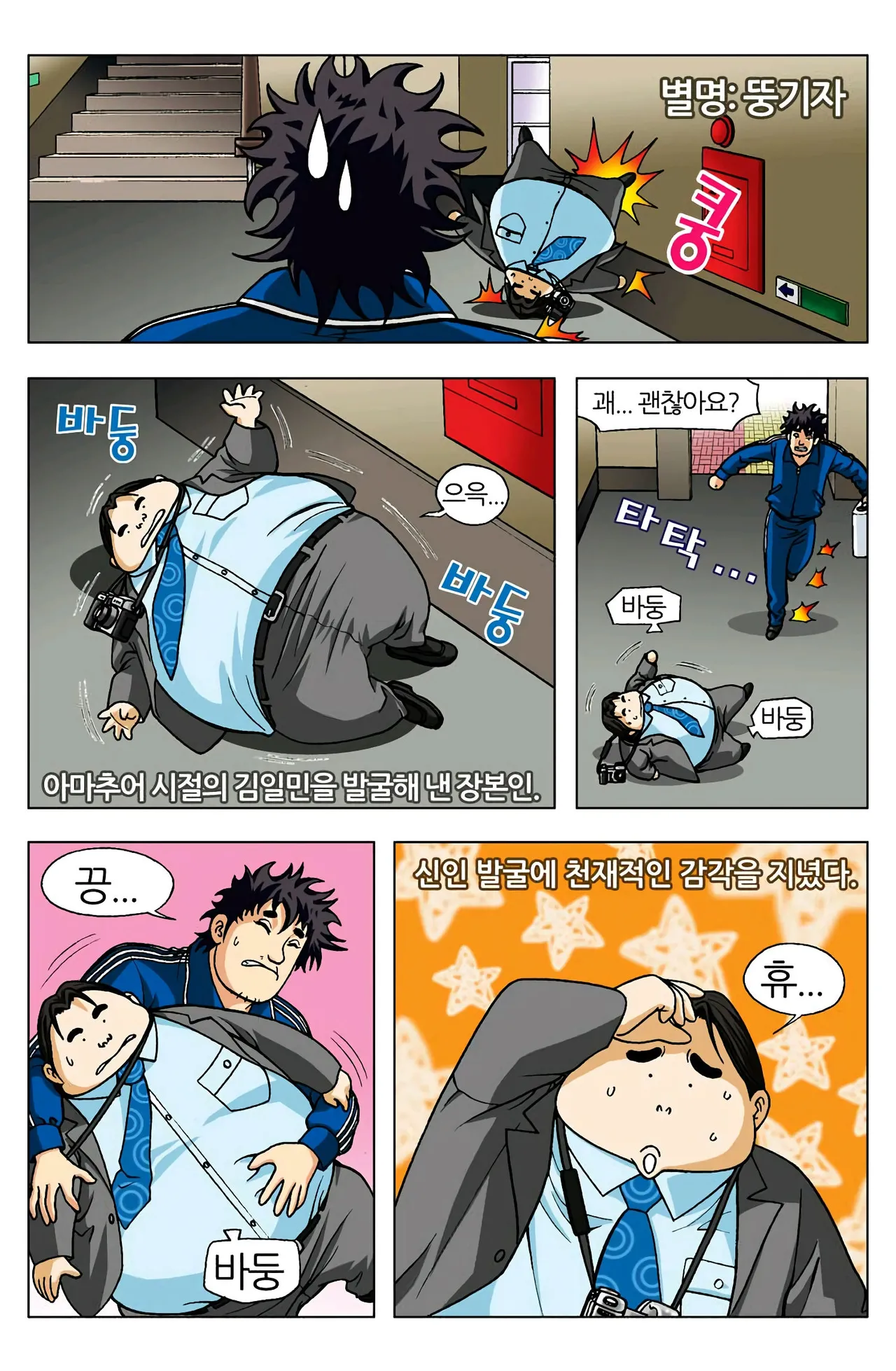 Manga Page 1060
