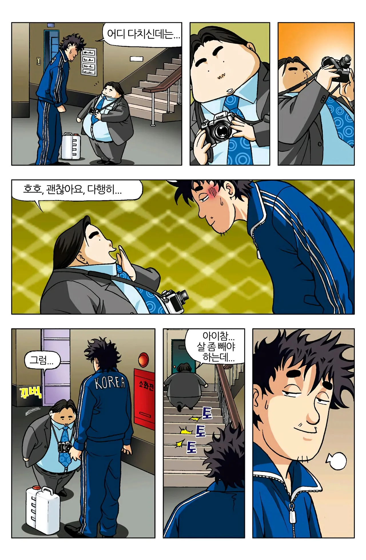 Manga Page 1061