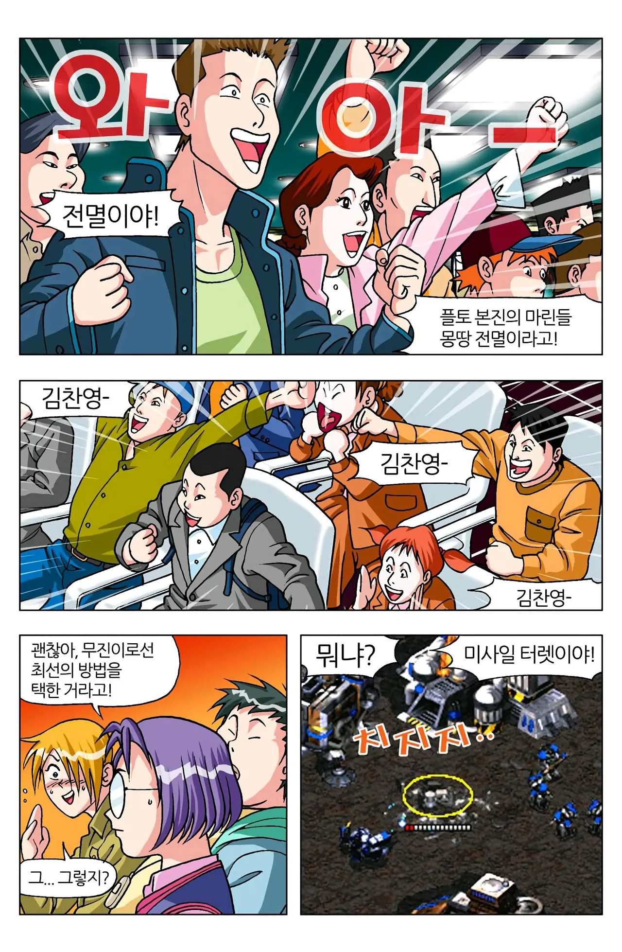 Manga Page 1066