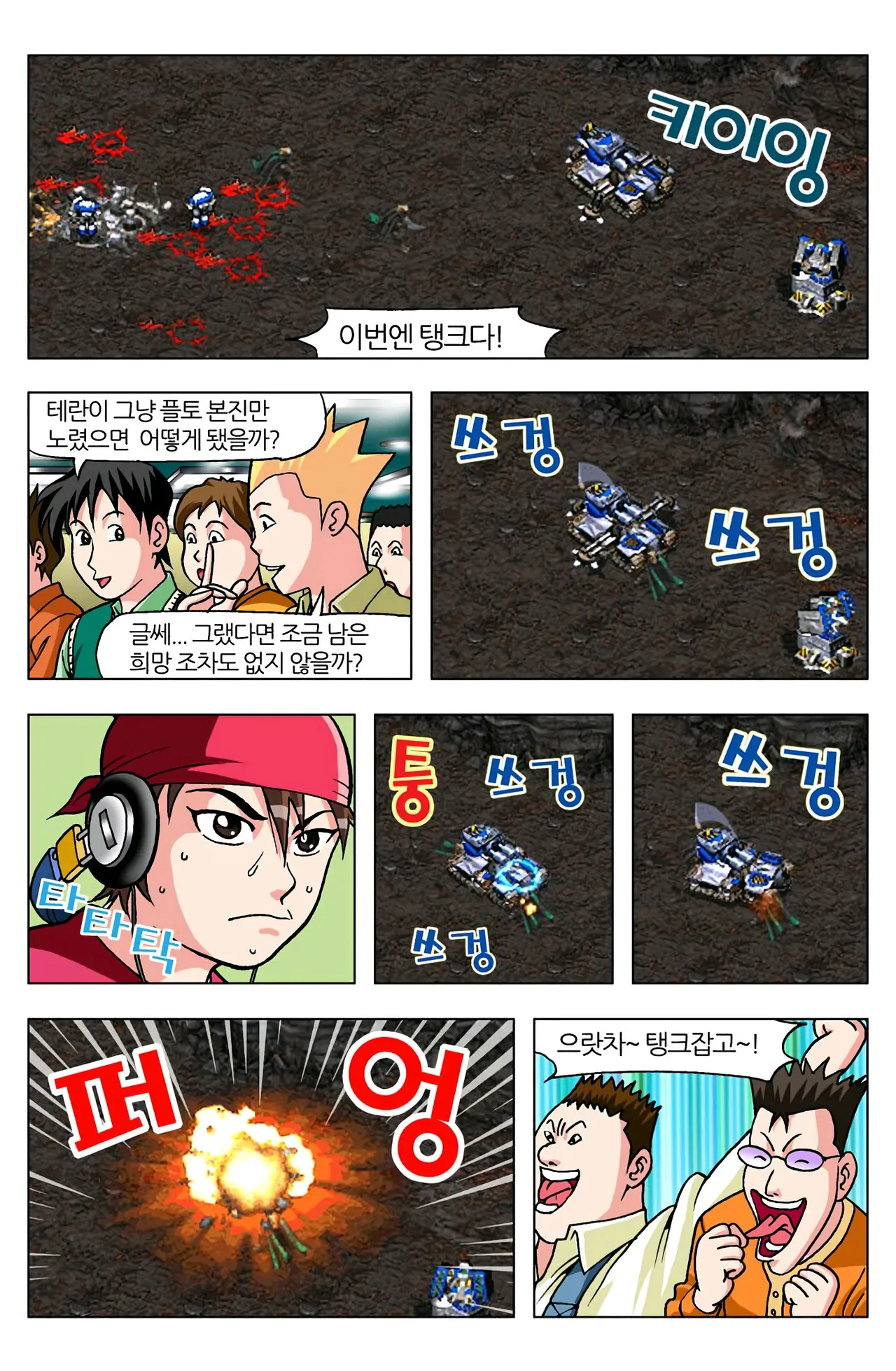 Manga Page 1067