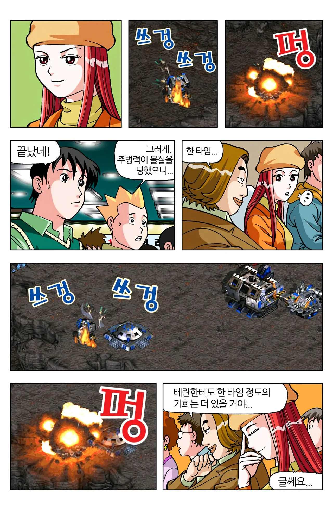 Manga Page 1068