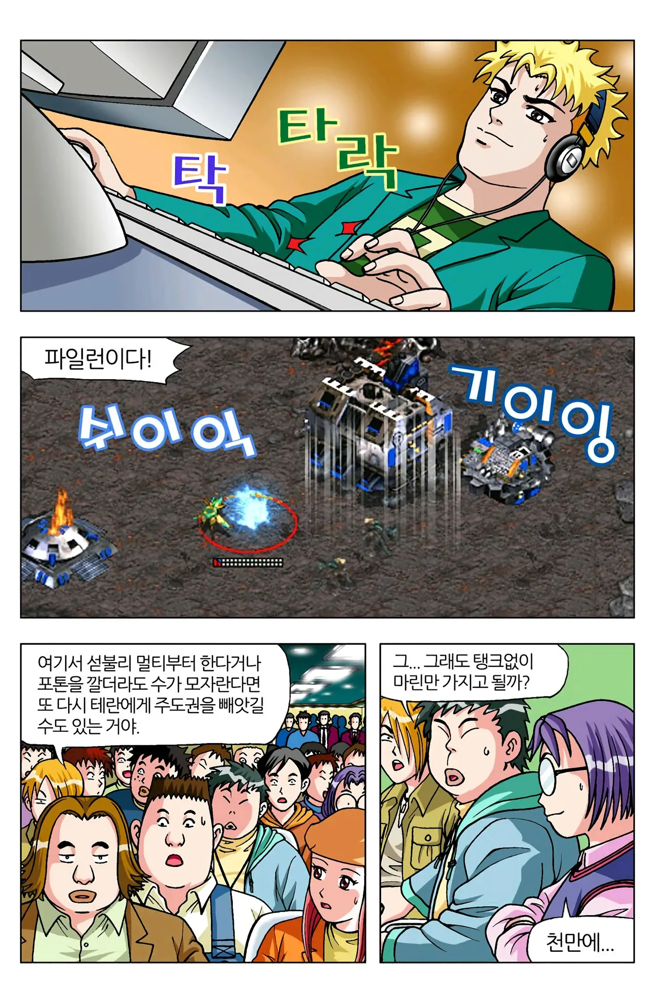 Manga Page 1070