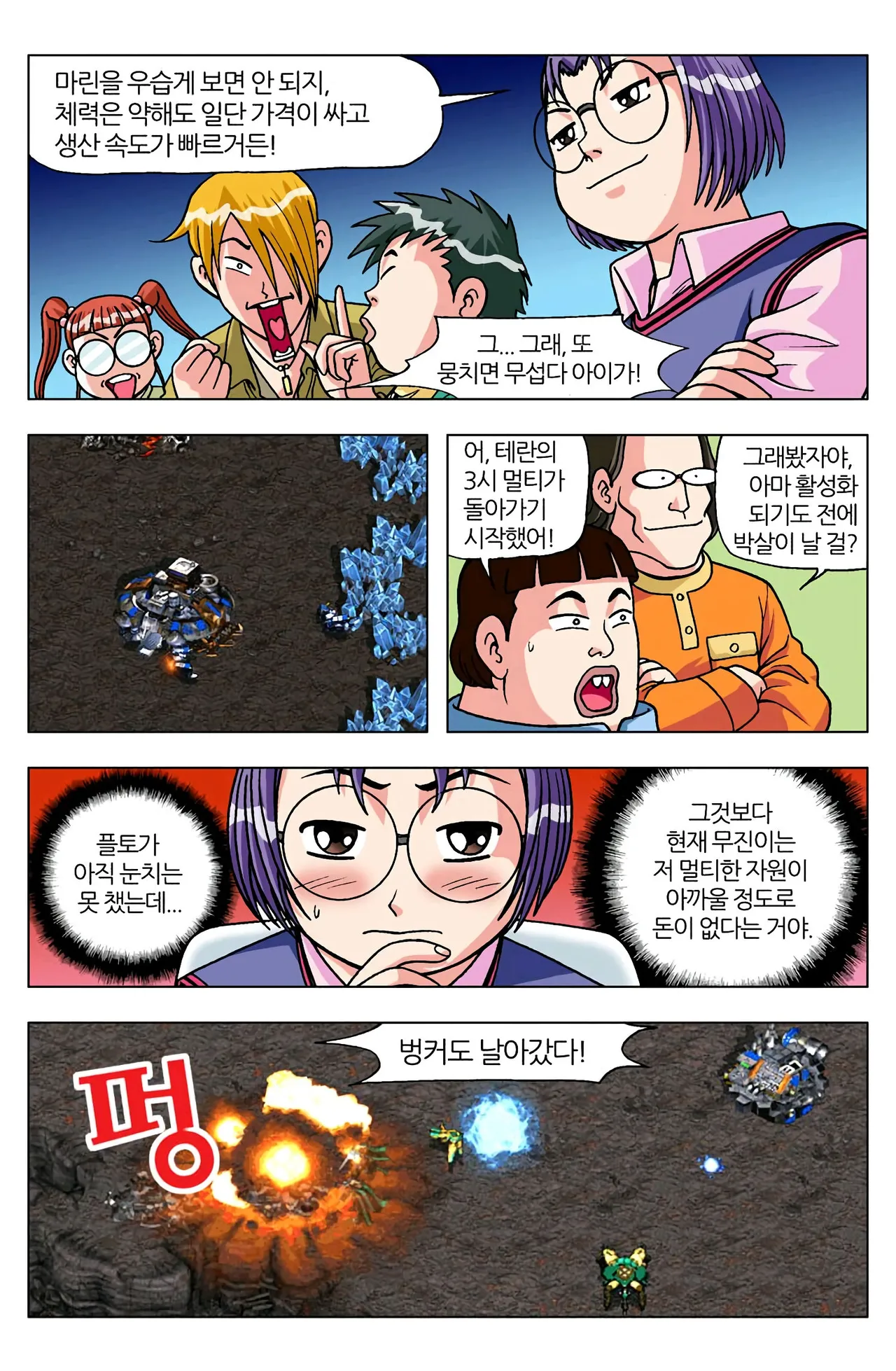 Manga Page 1071