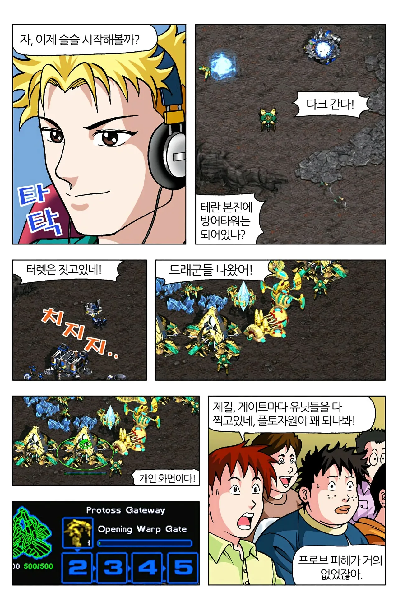 Manga Page 1072