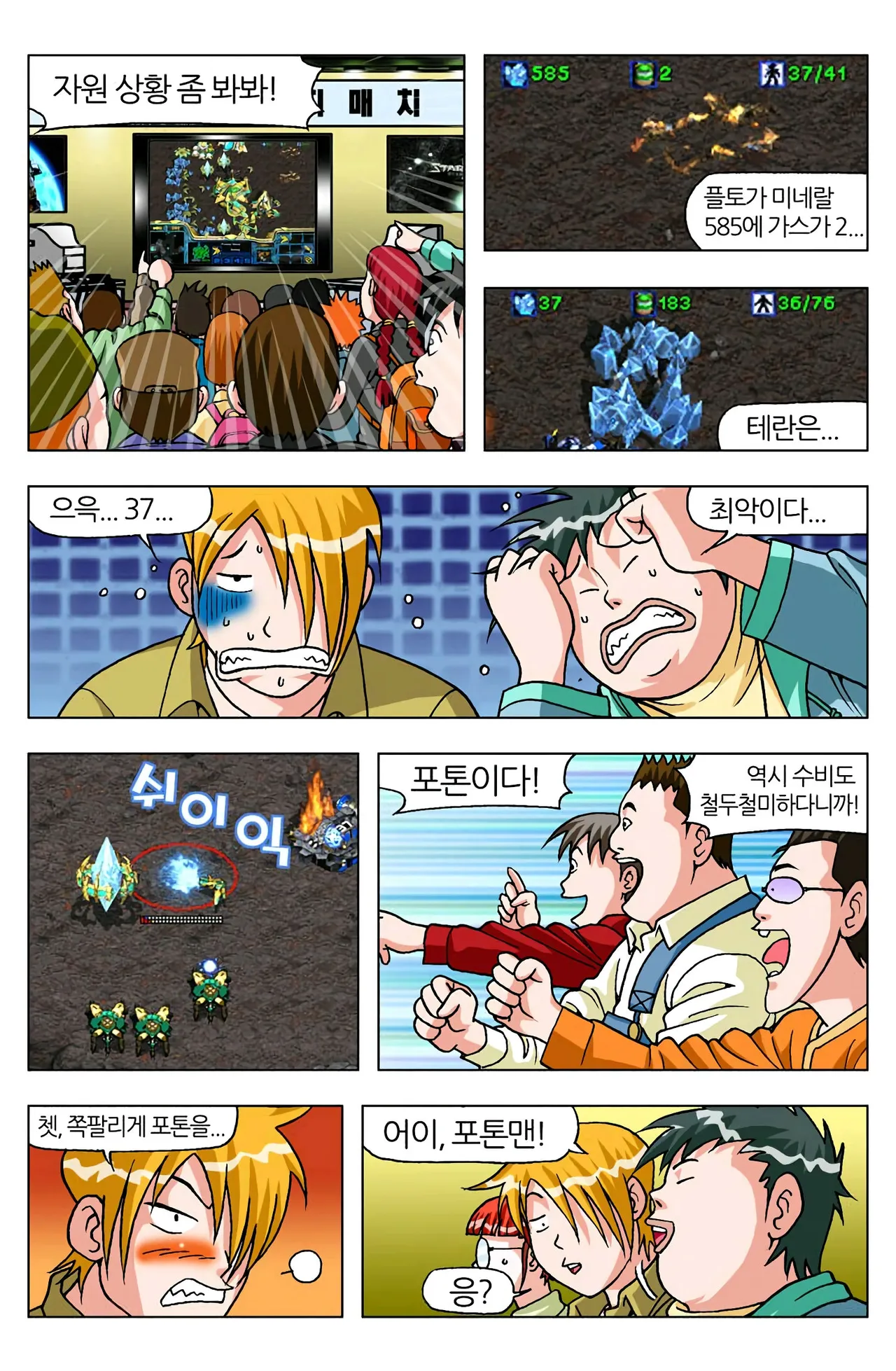Manga Page 1073