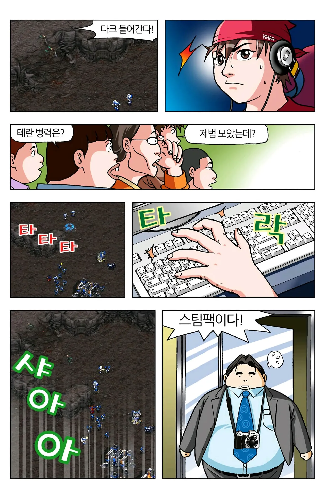 Manga Page 1074