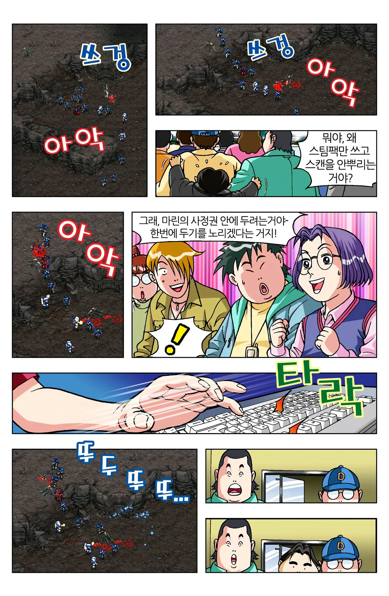 Manga Page 1075