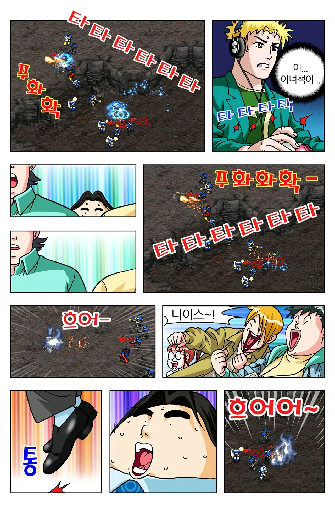 Manga Page 1076