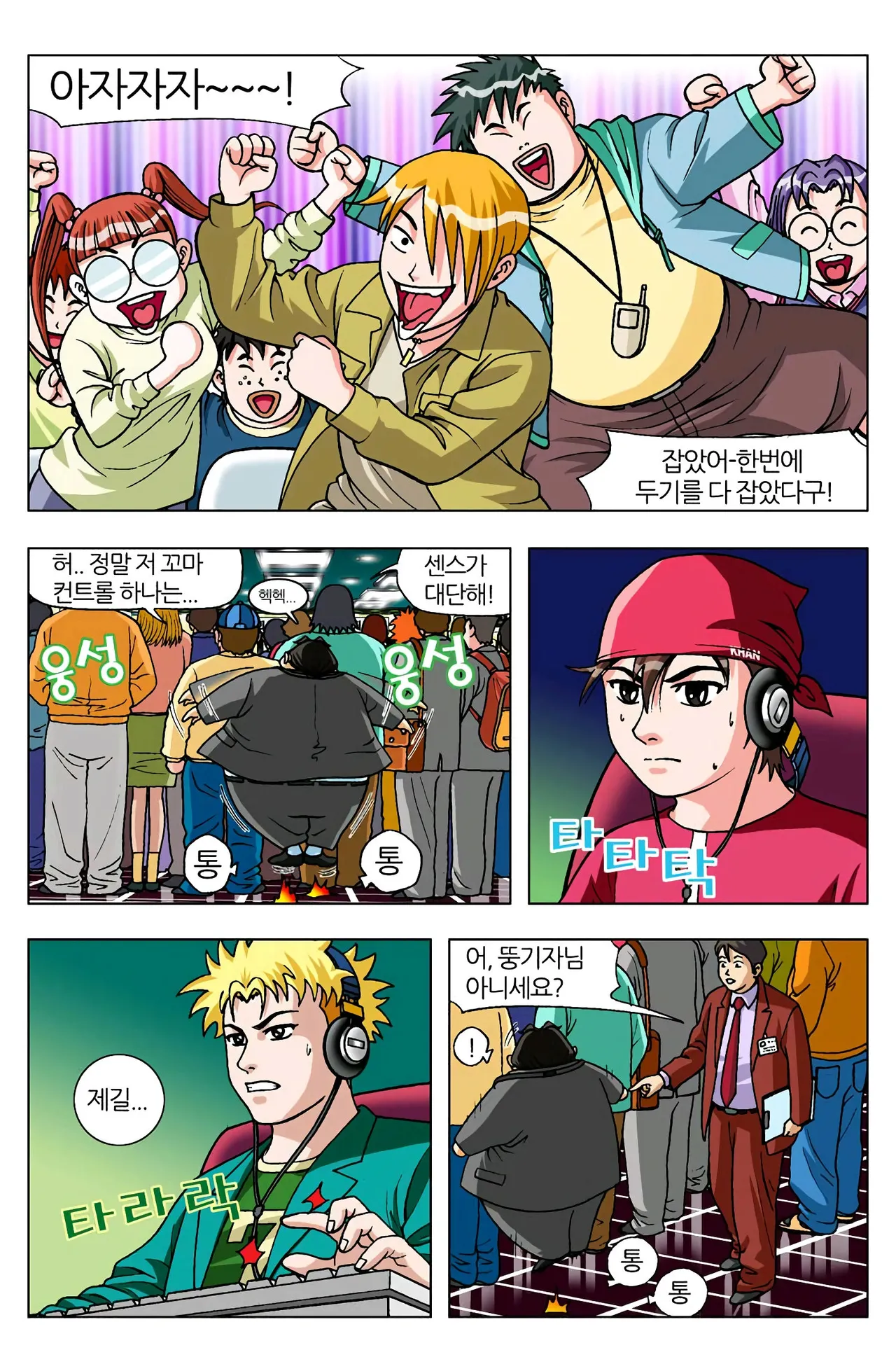 Manga Page 1077