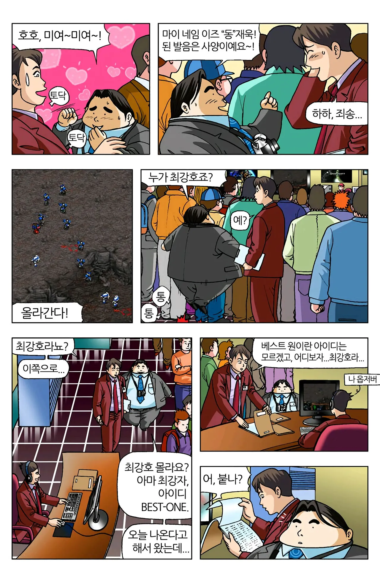 Manga Page 1078