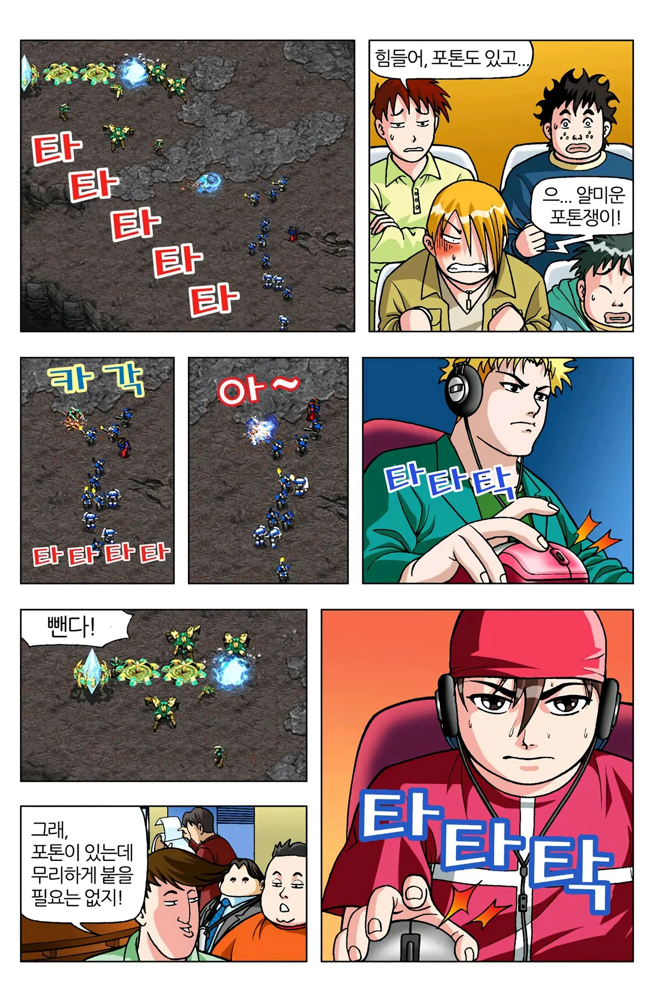 Manga Page 1079