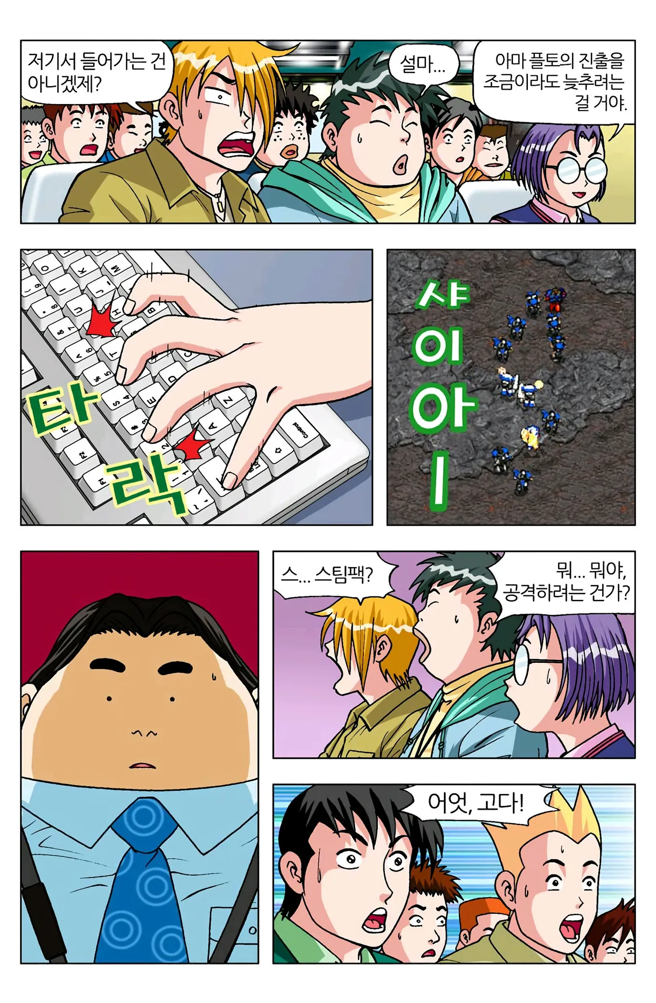 Manga Page 1080