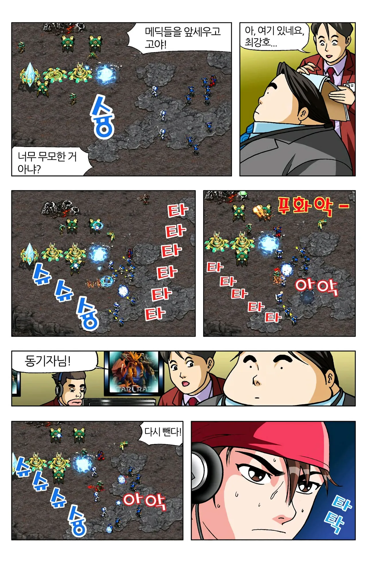 Manga Page 1081