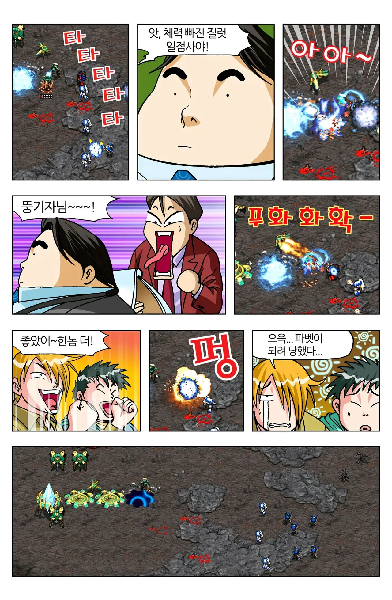 Manga Page 1082