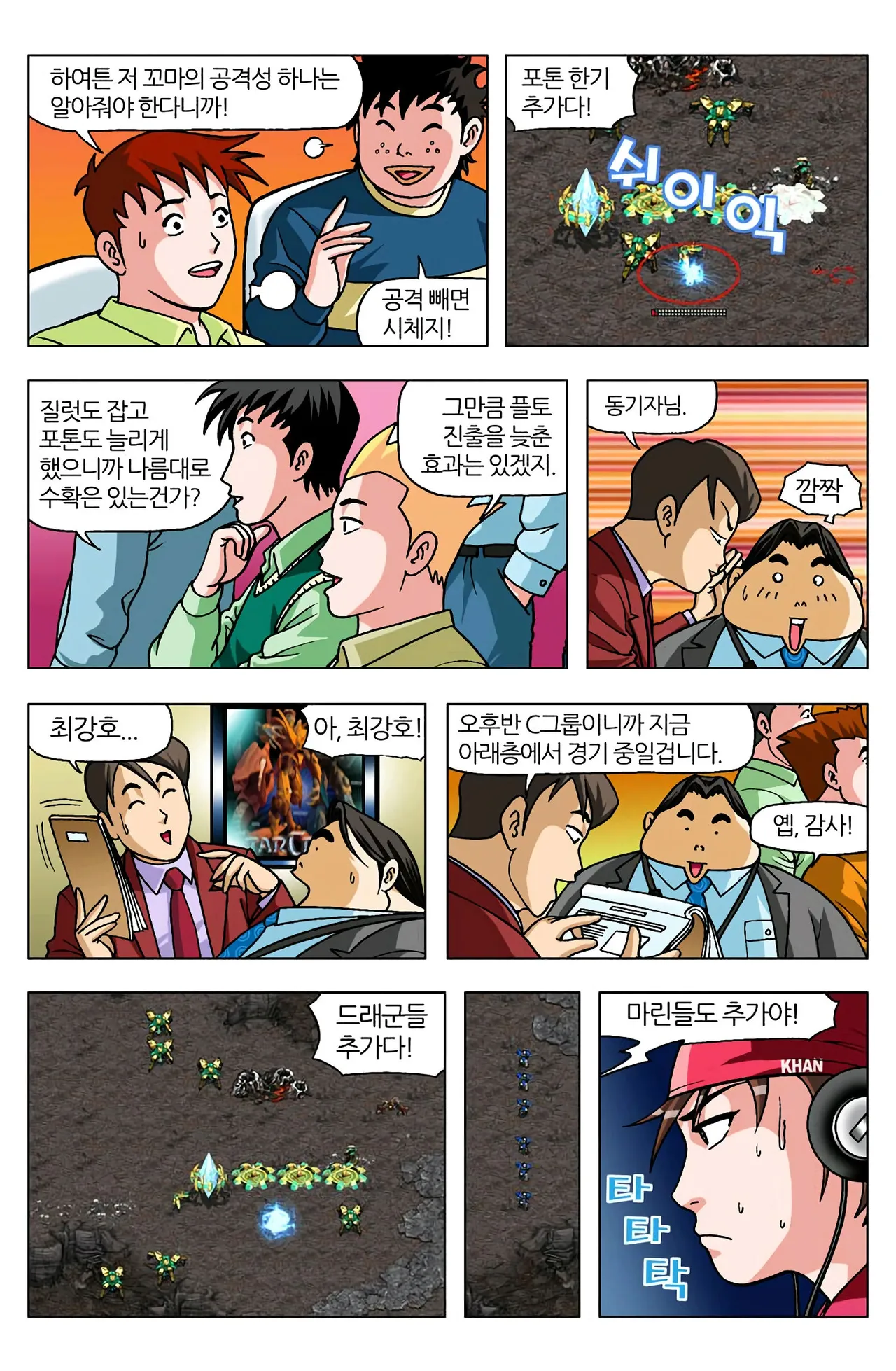 Manga Page 1083