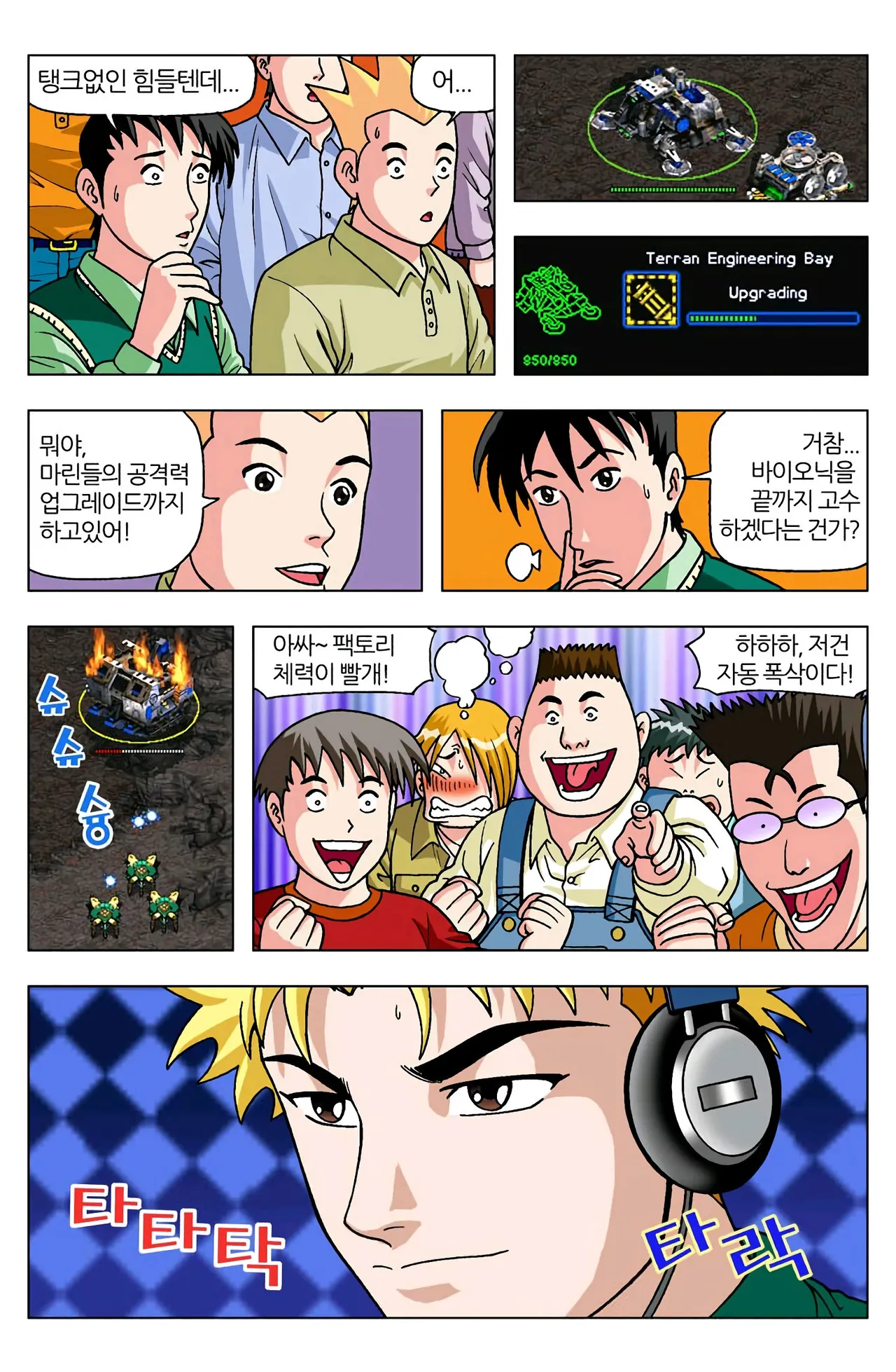 Manga Page 1084