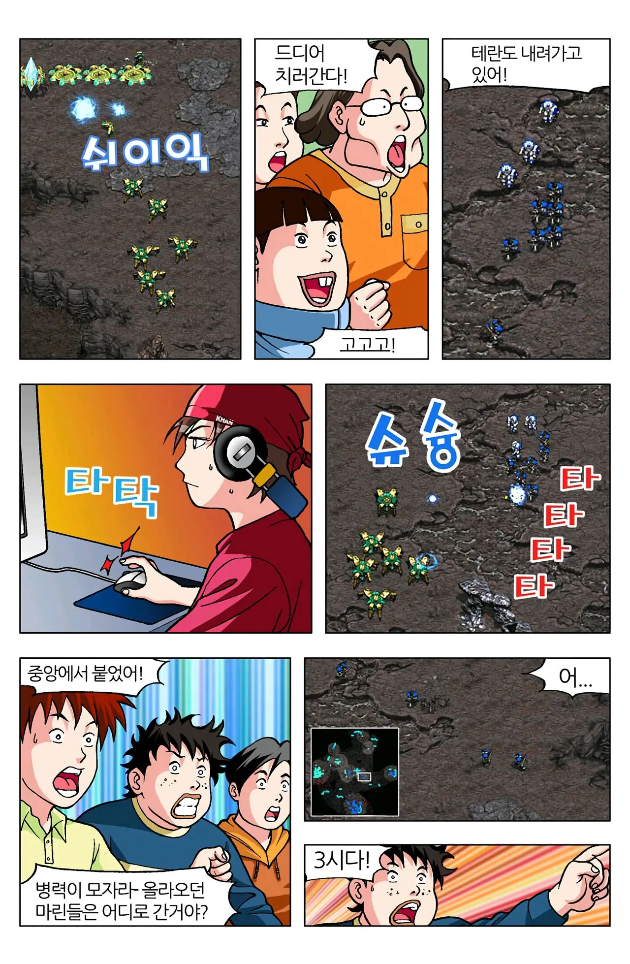 Manga Page 1085