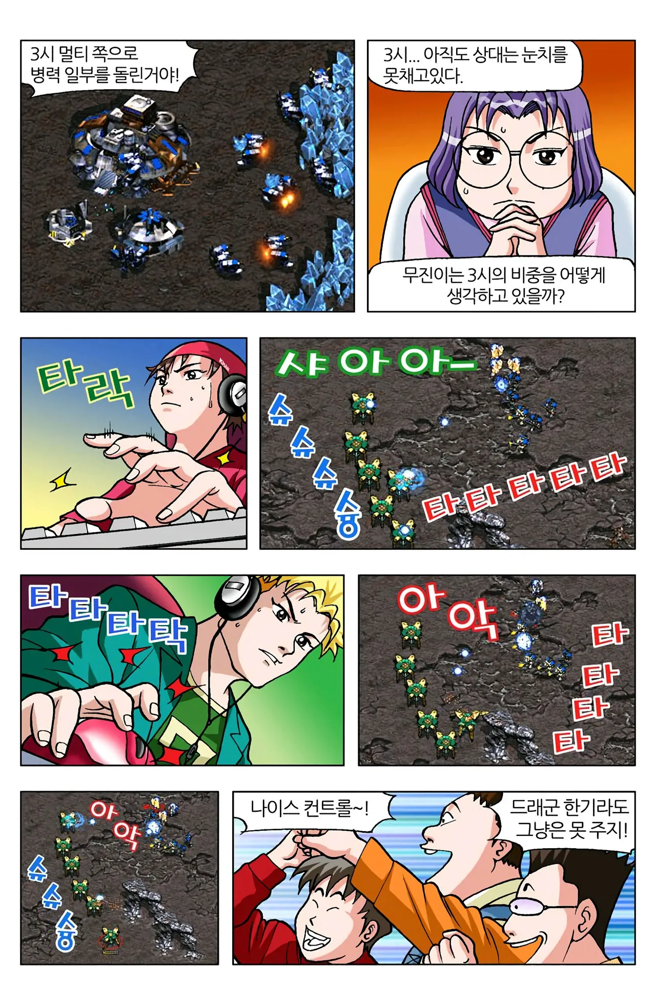Manga Page 1086