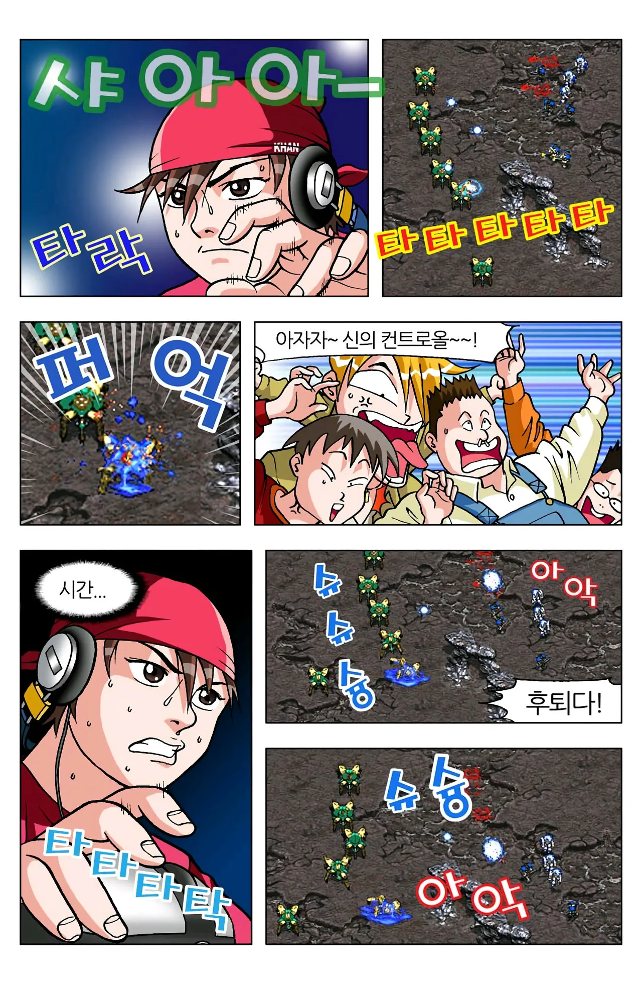Manga Page 1087