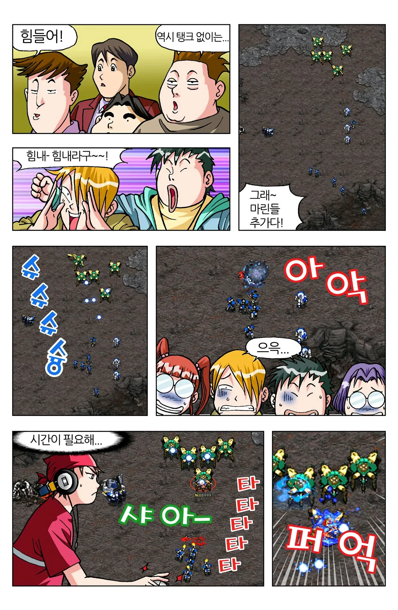 Manga Page 1088