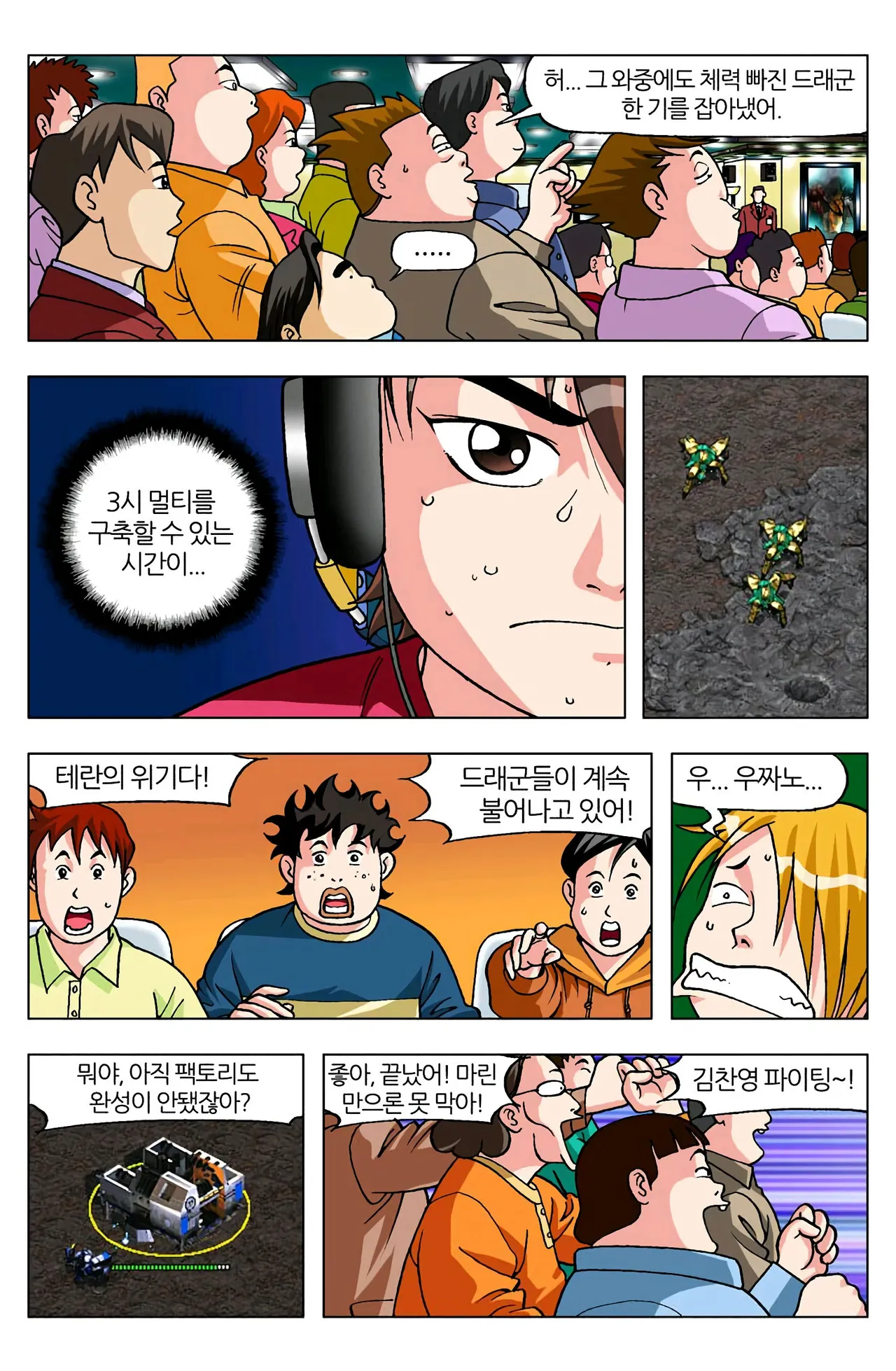 Manga Page 1089