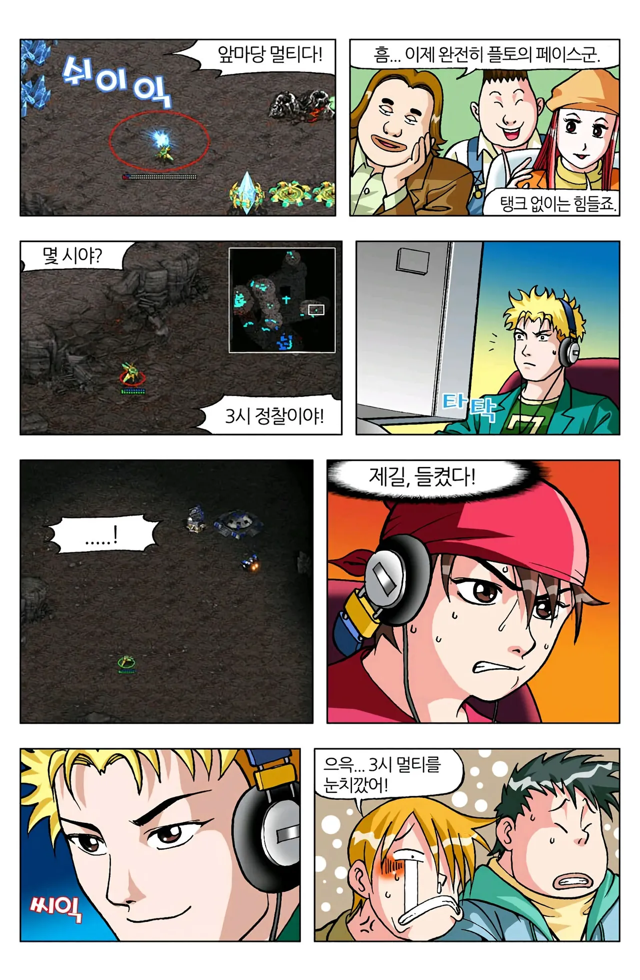 Manga Page 1090