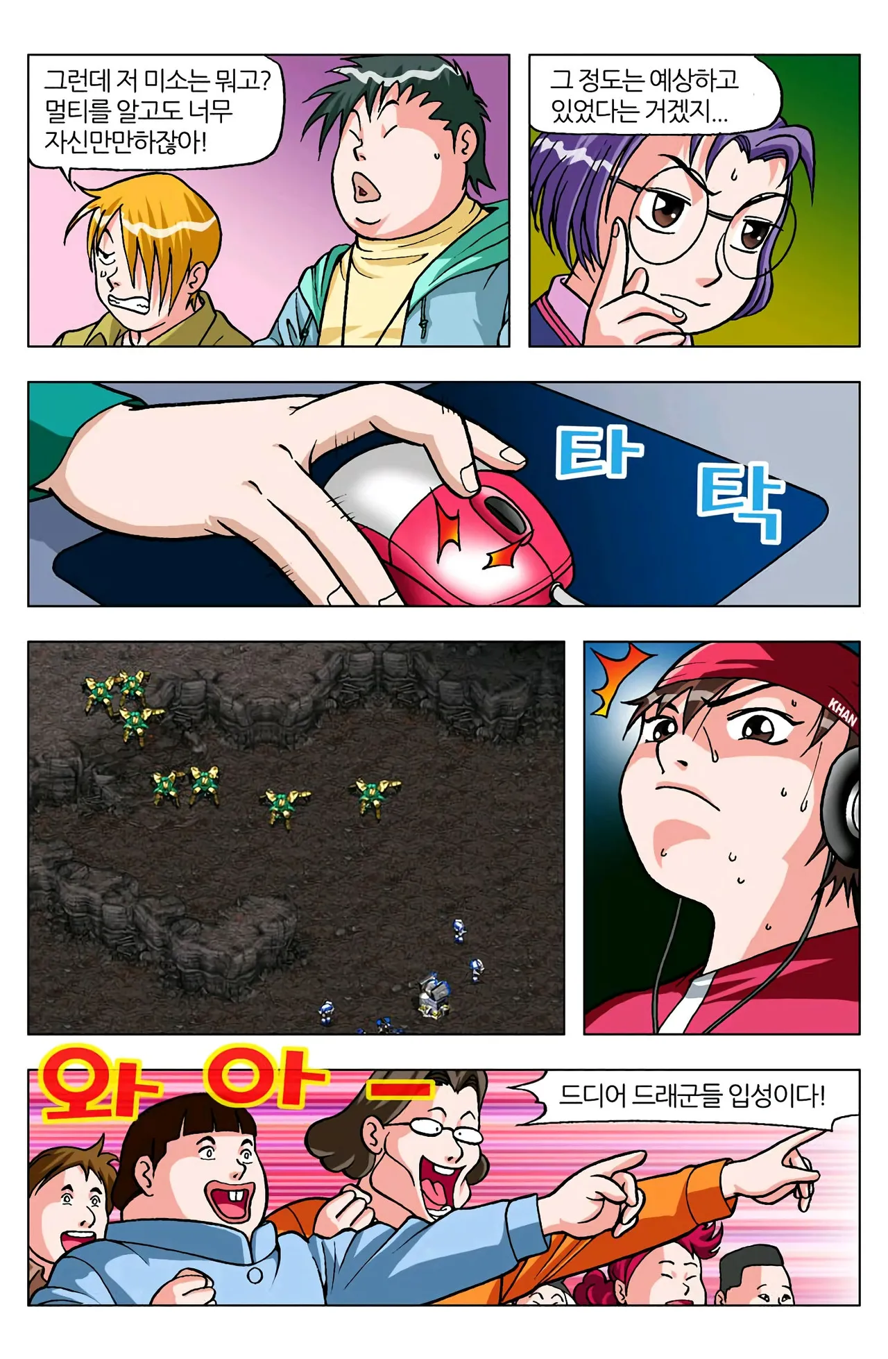 Manga Page 1091