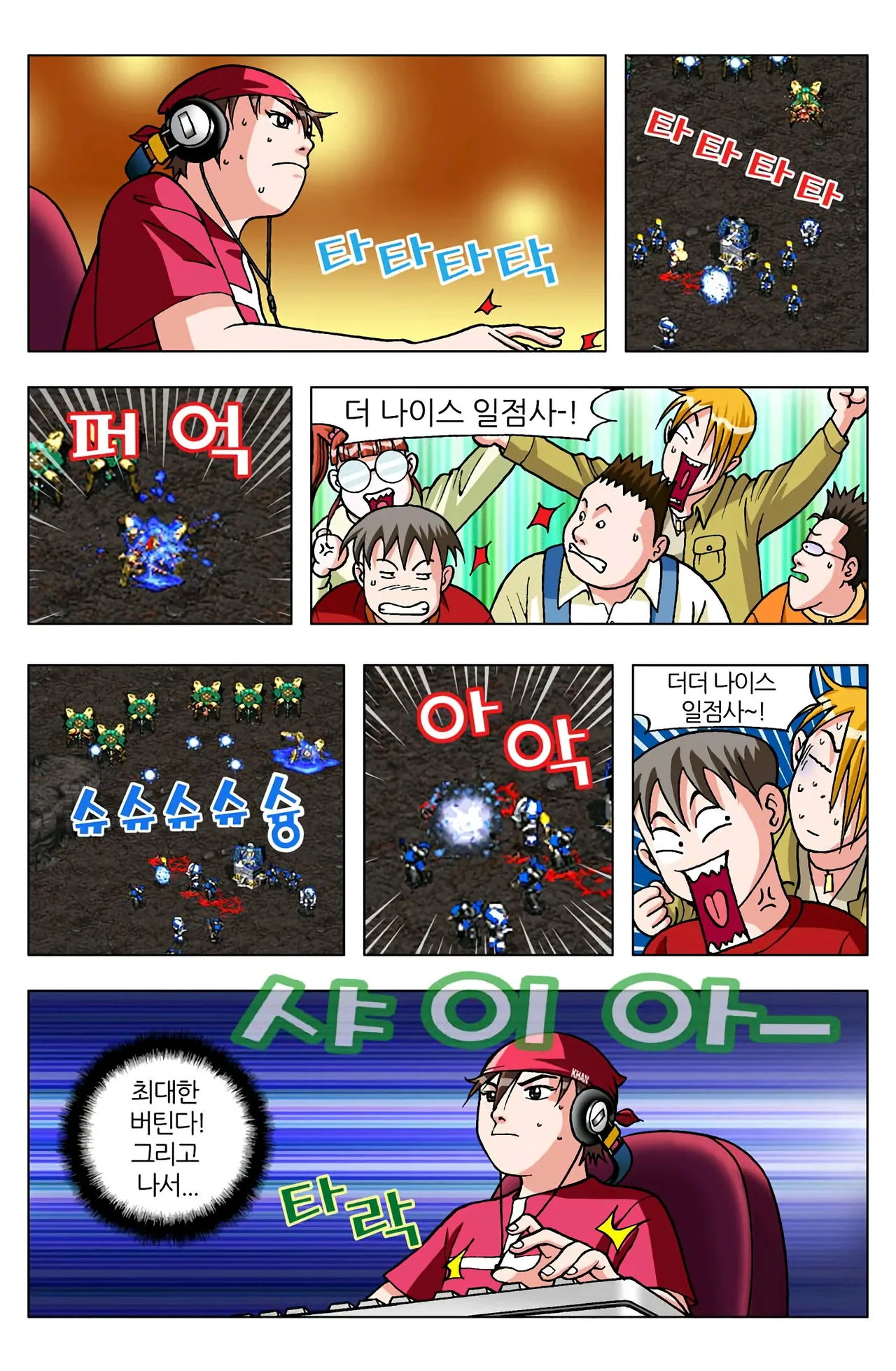 Manga Page 1093
